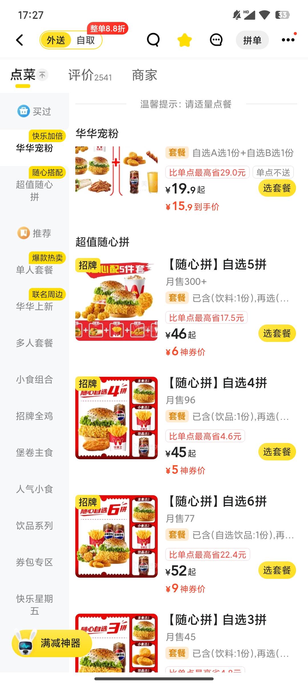 美团华莱士大优惠

41 / 作者:一个无趣的人 / 