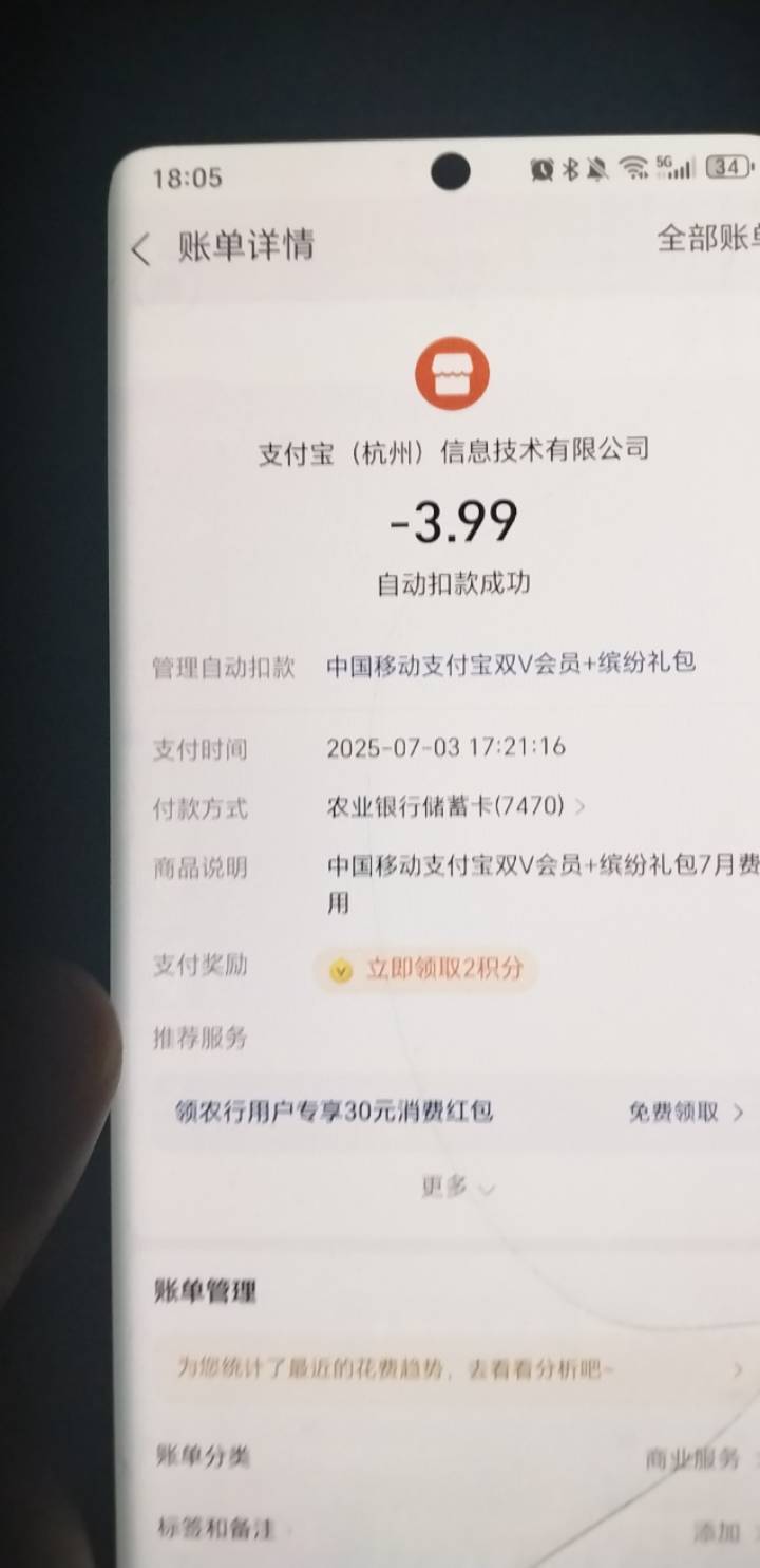 移动这么穷吗，有一点钱就扣，YHK不敢放一分钱

28 / 作者:挂比了救我鸭 / 