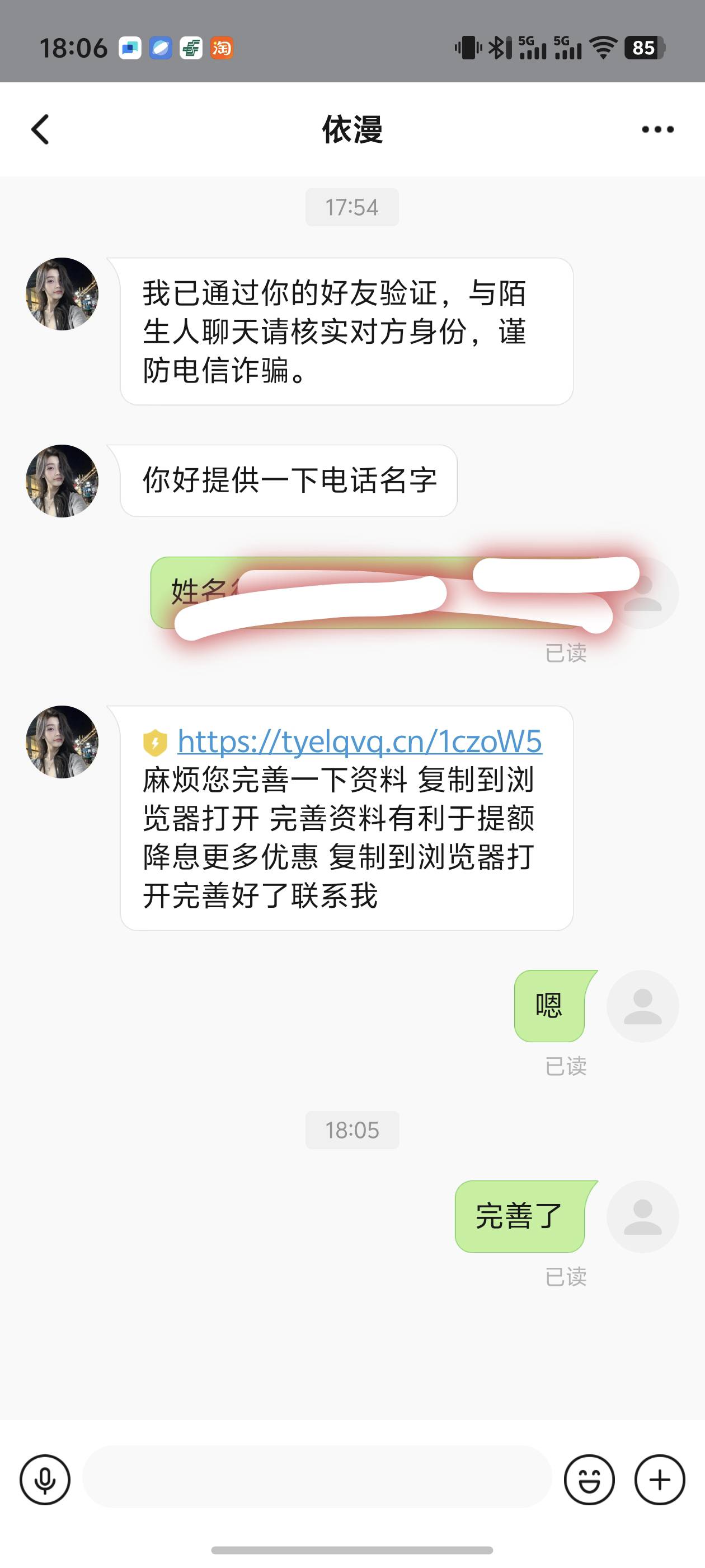 丝瓜有人碰到过这个财务？真假？


45 / 作者:lo131wwwl / 