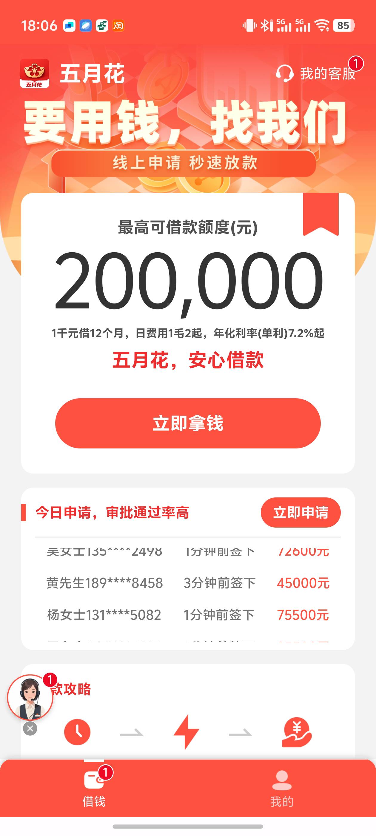 丝瓜有人碰到过这个财务？真假？


23 / 作者:lo131wwwl / 
