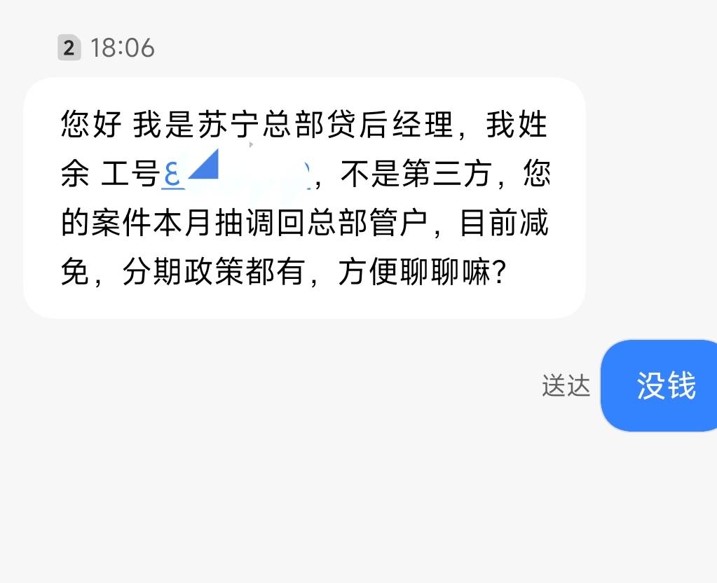 苏宁对我待遇真好，要给我好好谈谈。还说派了一个正式工。要给我减免全部。

15 / 作者:我是大兄弟 / 