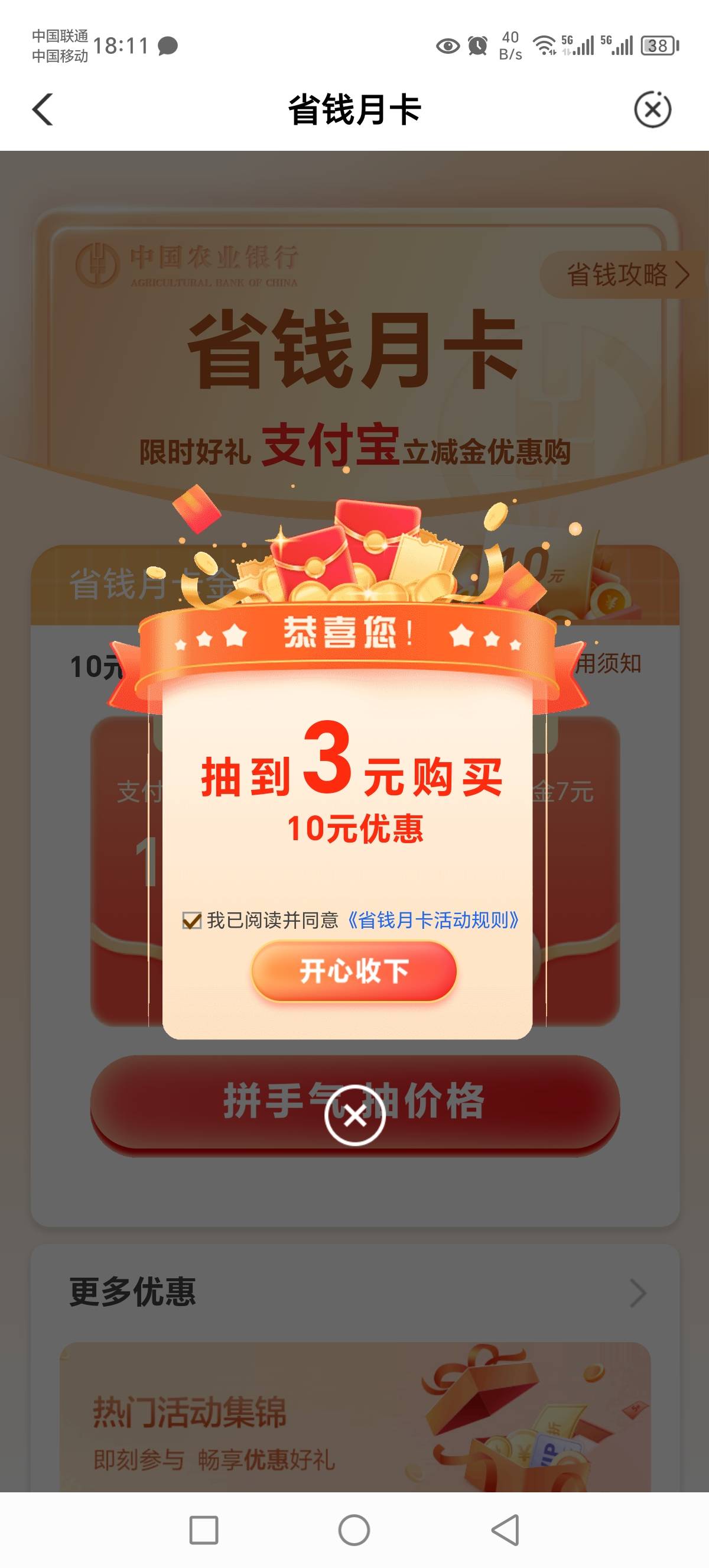 感谢老哥的分享，下午买完微信的，现在还可以买一次支付宝的，加一起14润

90 / 作者:Marco16 / 