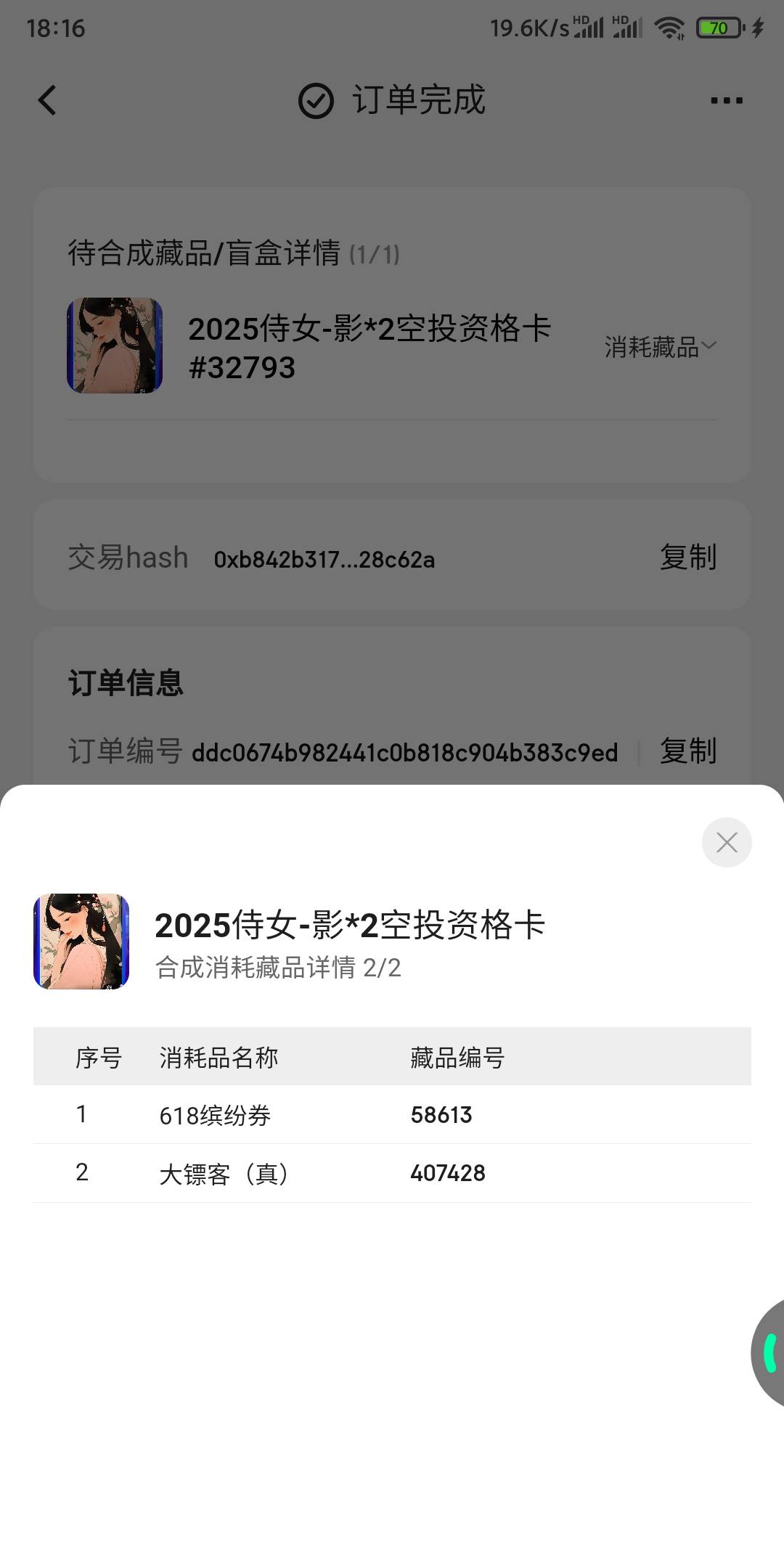不是，我的毛毡喜糖呢？ 概率的？

40 / 作者:申毛度日 / 