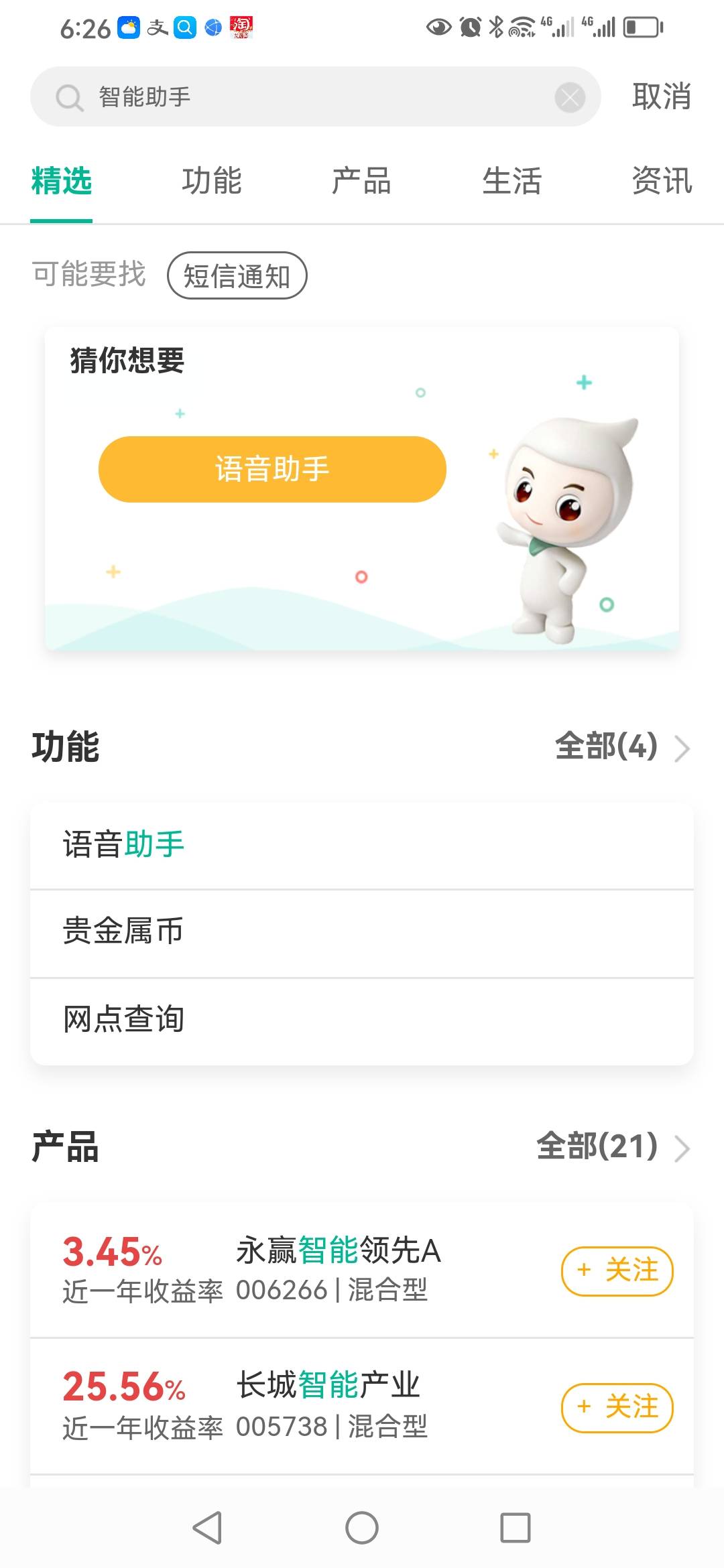 没有。智能助手，更新了也不行

32 / 作者:卡农新来的 / 