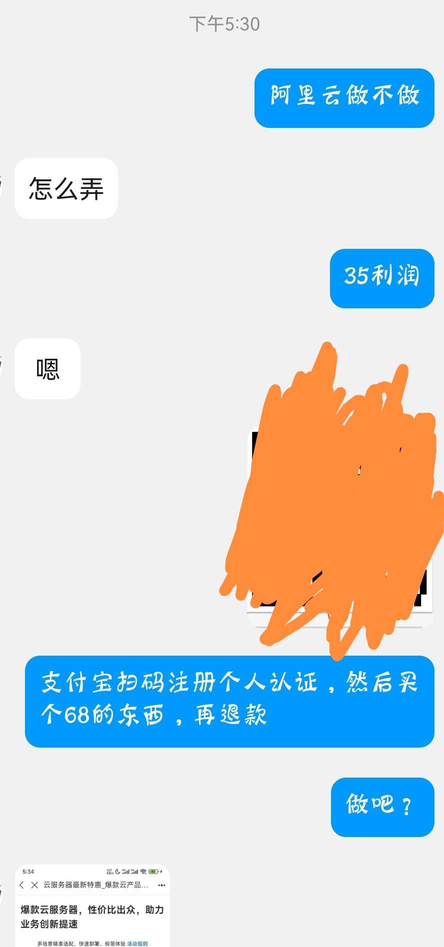 阿里云，明天继续，还有6个同实名.，有的是人做，那些老哥抢不到在那羡慕骂我的，我就70 / 作者:吴磊1号 / 