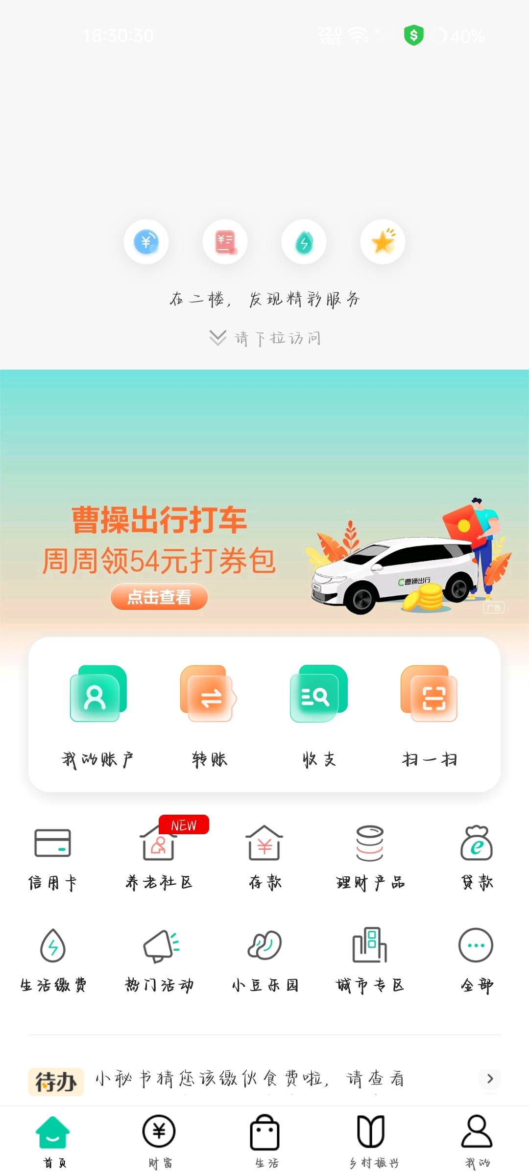 没有。智能助手，更新了也不行

54 / 作者:可惜不听薛之谦 / 