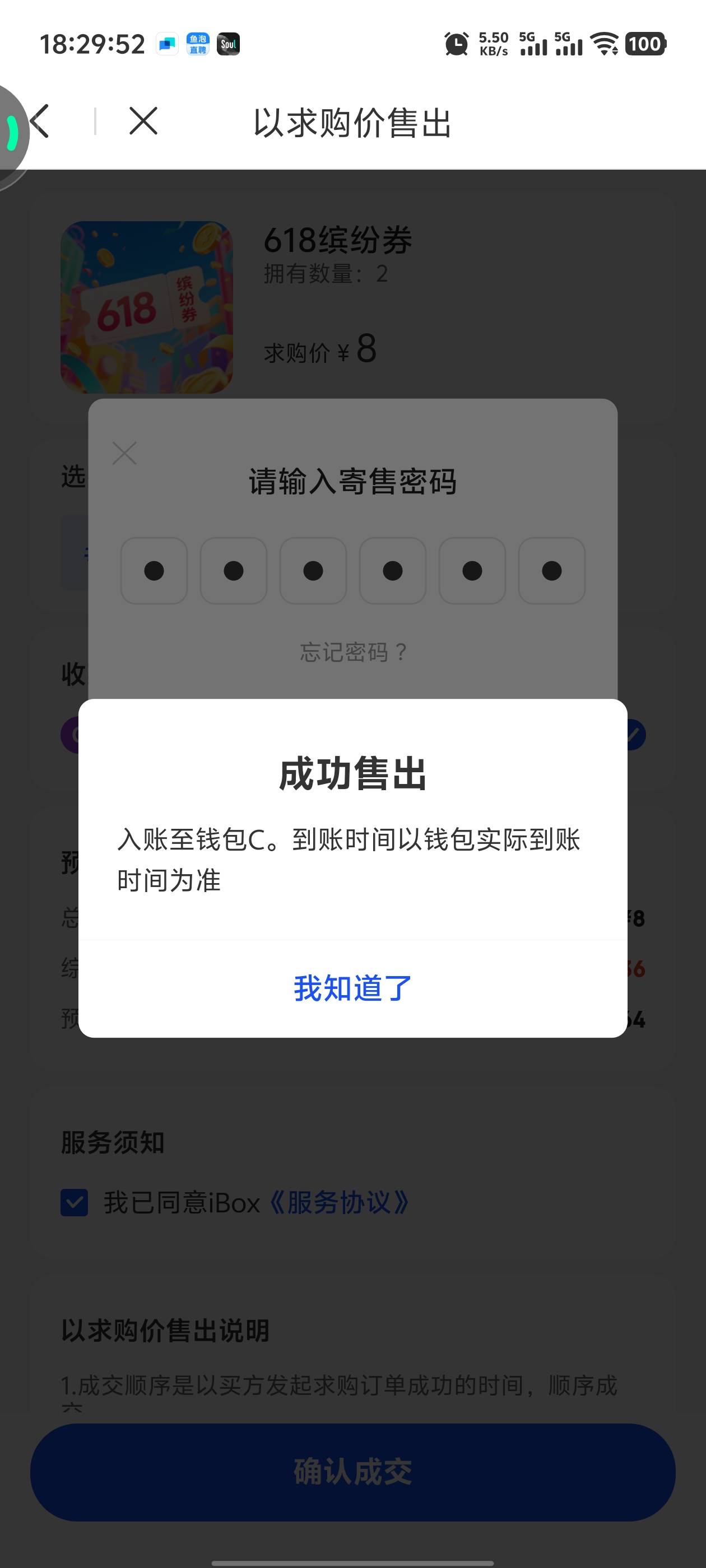 发财，最终价格应该稳定到3到5块

5 / 作者:卡农咚咚 / 