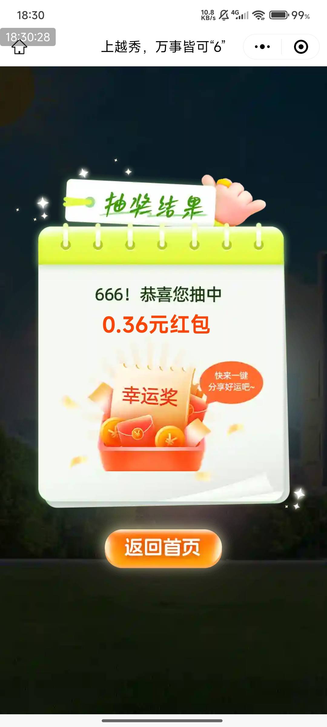 越秀房产666666666啊

2 / 作者:快马逐光 / 