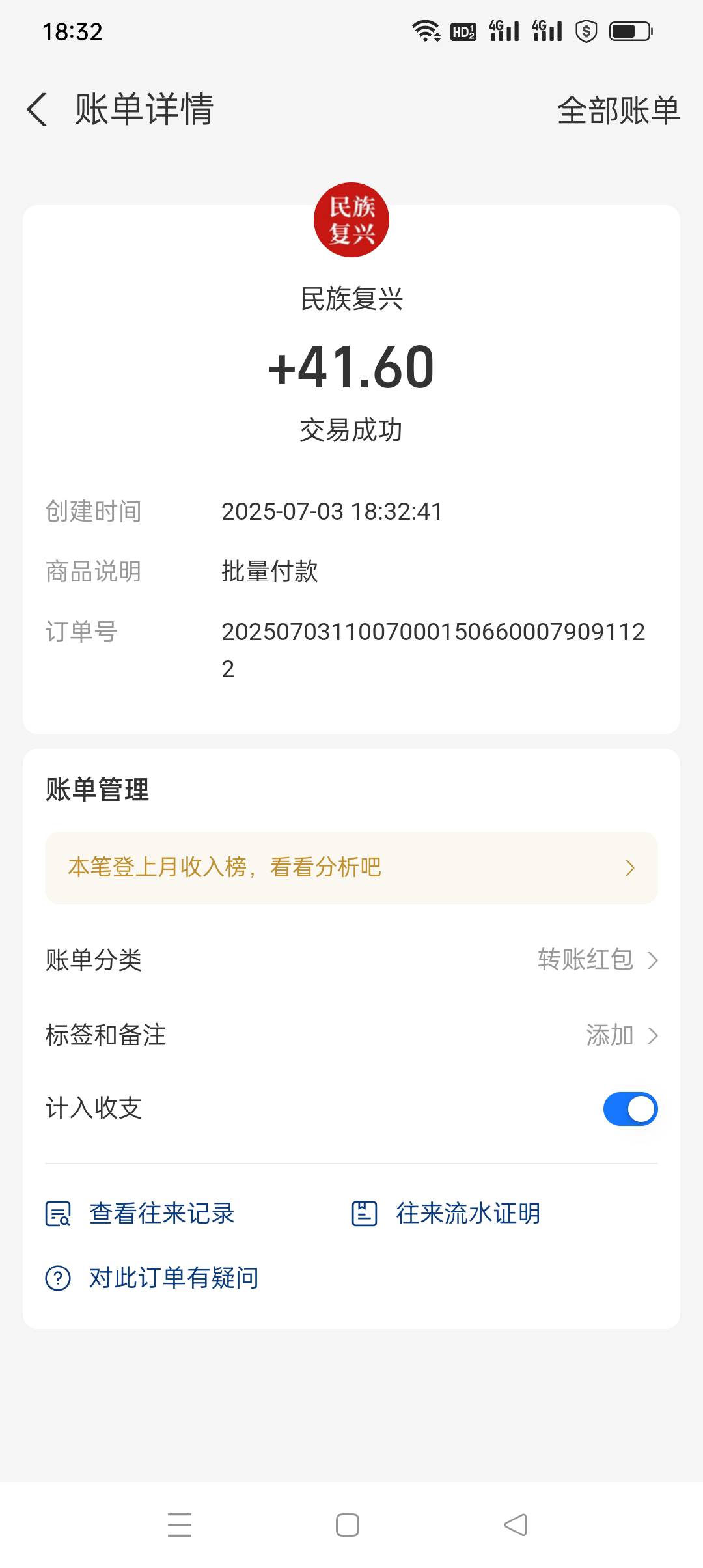 批量付款，我也到了，今天才破零

29 / 作者:iyz2 / 