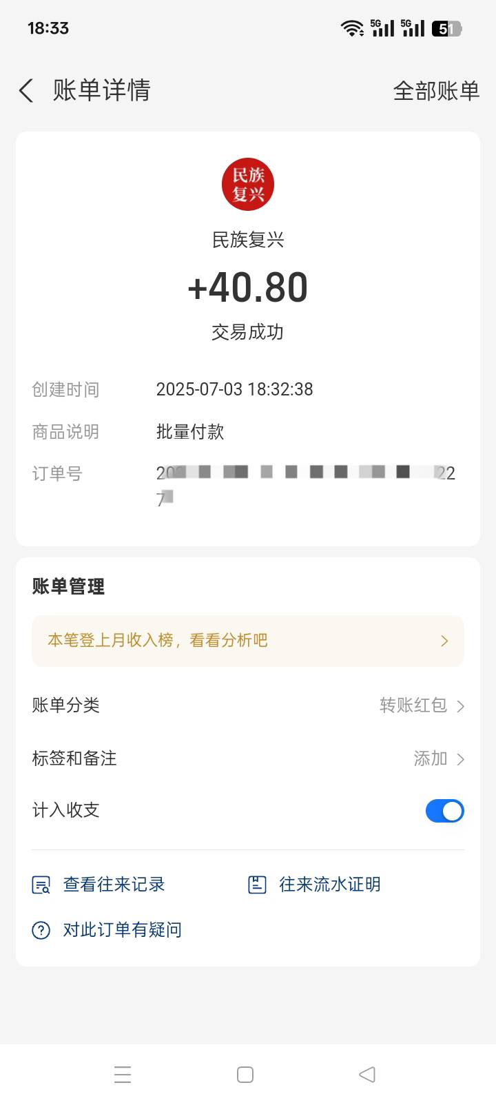 到账了

82 / 作者:伤的最深 / 