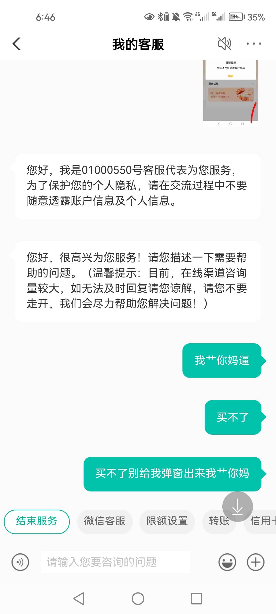 把老农客服D一顿

80 / 作者:爱小爷 / 