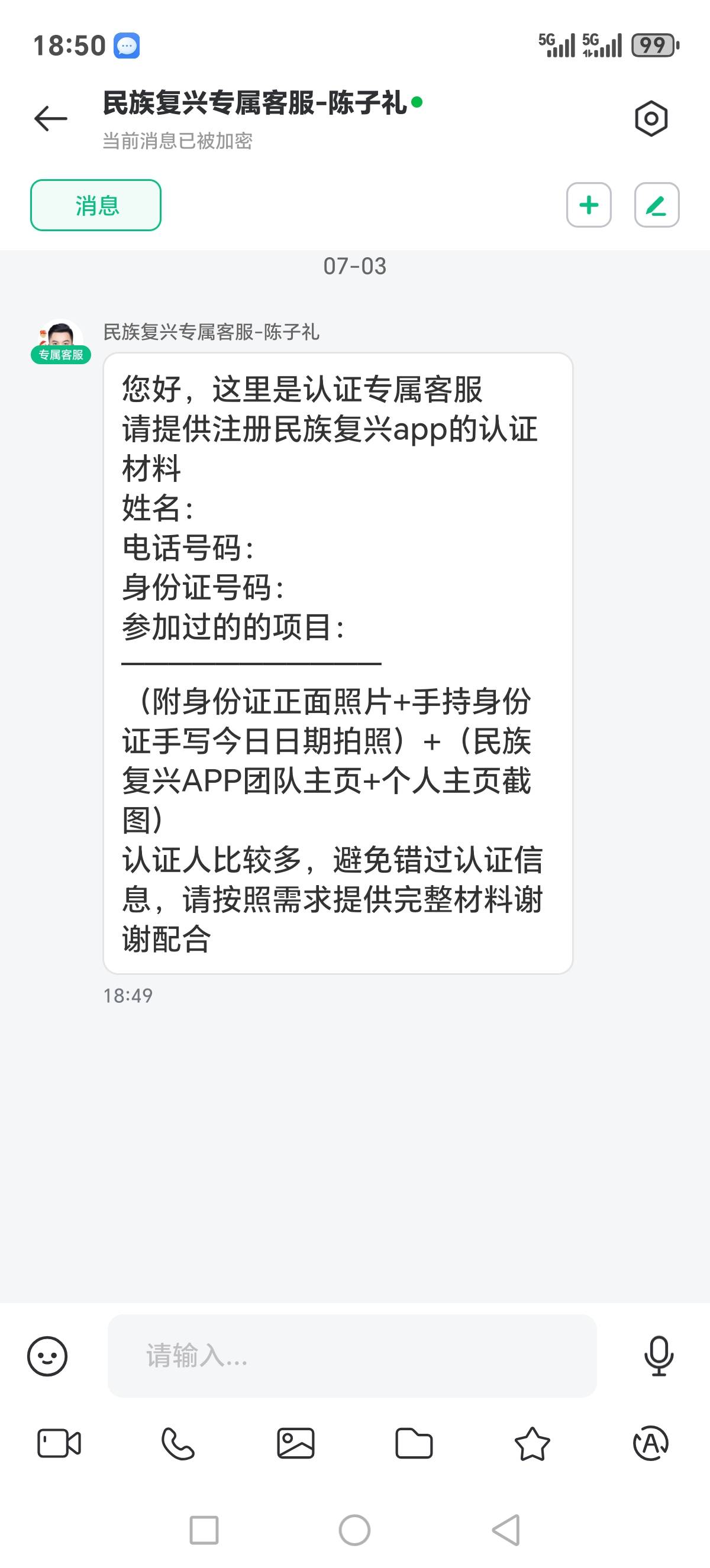 这是认真的吗？

81 / 作者:杰子君君 / 
