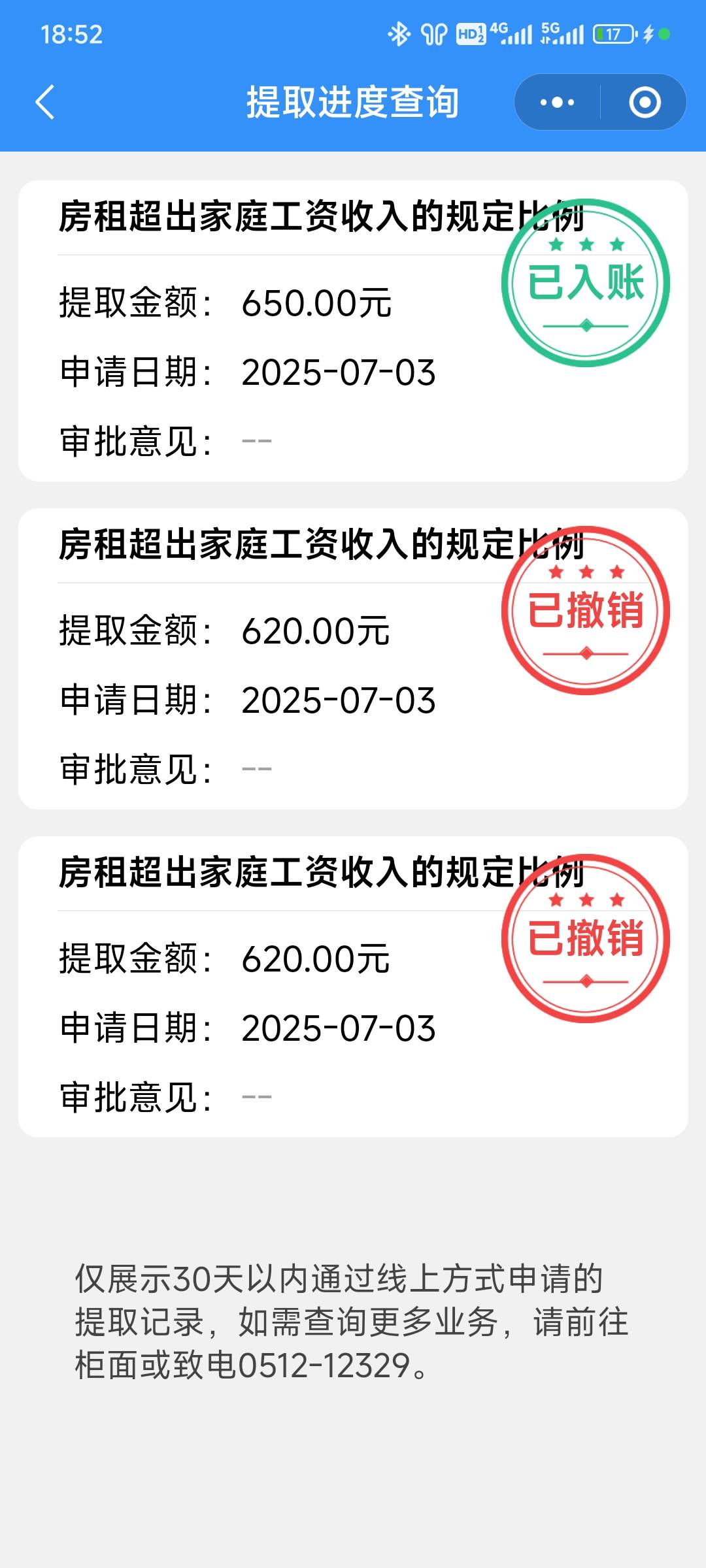提不了啊，没钱吃饭了

91 / 作者:北方游游k / 