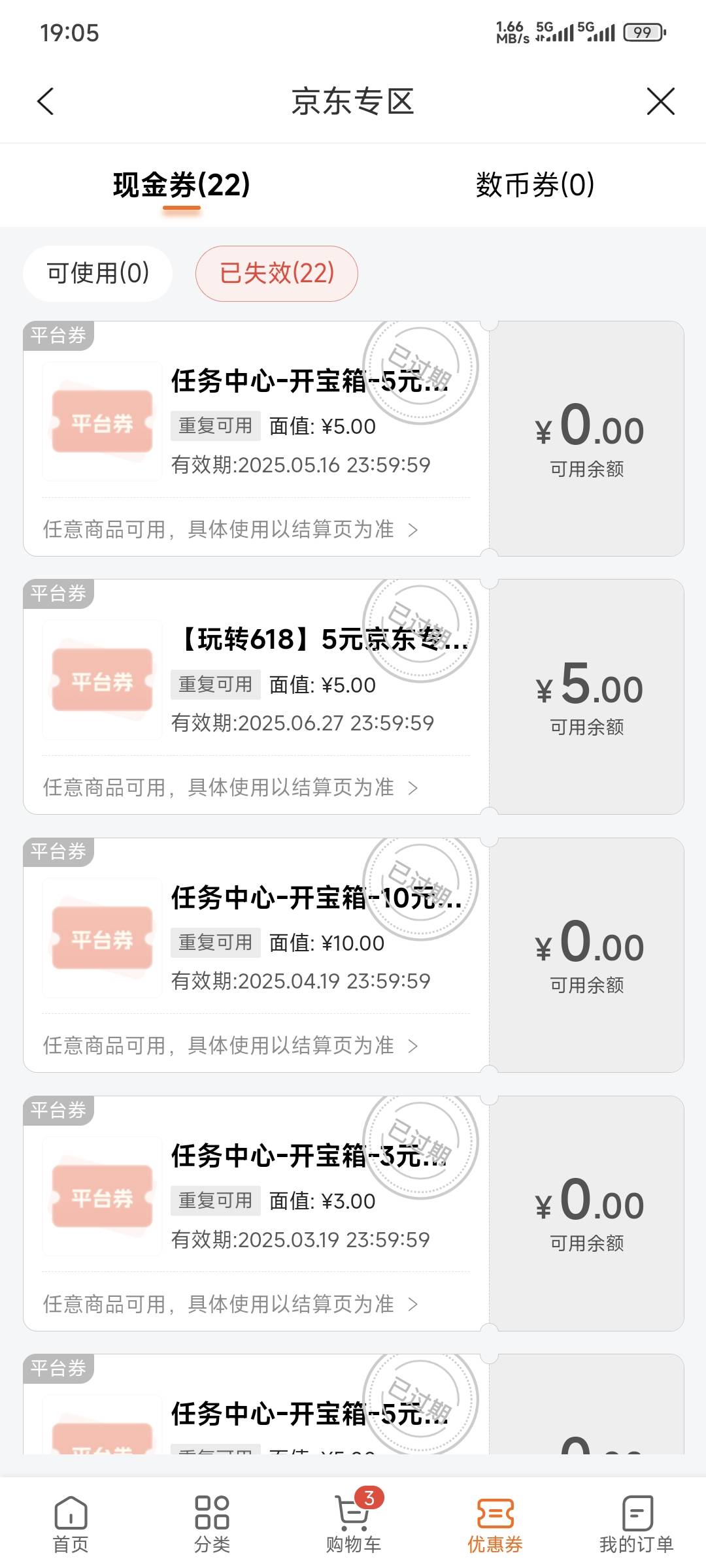 建行生活京东券除了积分抽还有哪里可以搞到，想买京东卡必须要有才行

97 / 作者:卡农豆包 / 