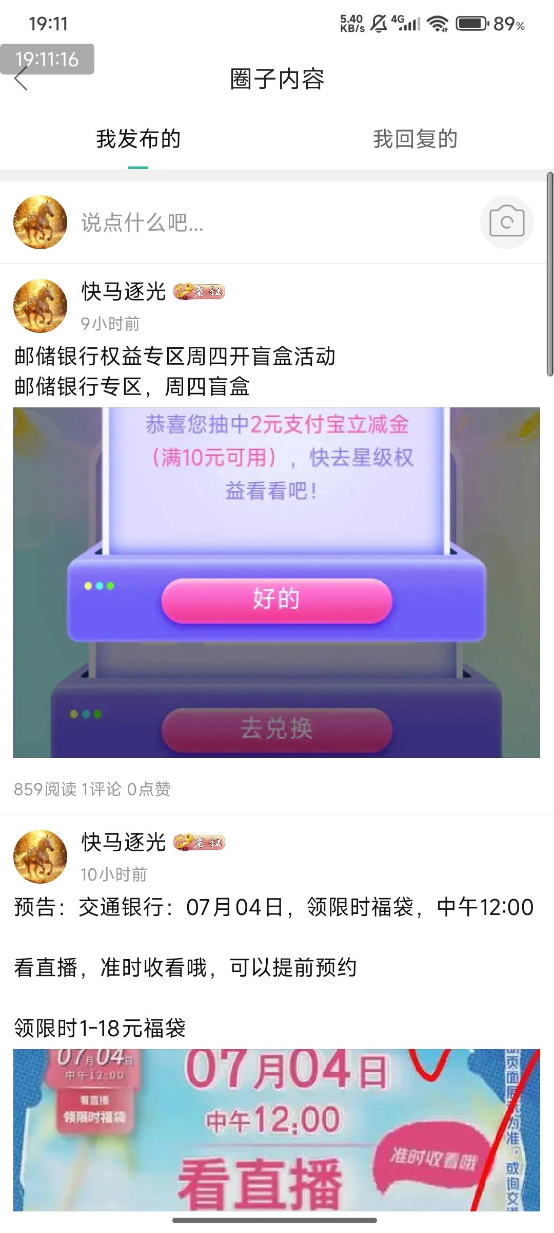 帮我清一下账号缓存！！！帖子不会动@卡农110 @卡农菲菲 @卡农超管 

47 / 作者:快马逐光 / 