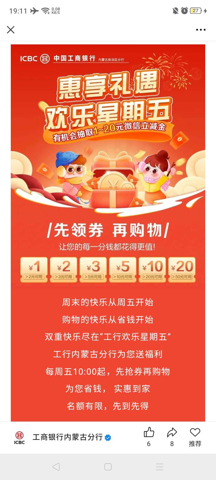 惠享星期五可能又要活了但是可能不能打了，领一张就够了嗷

25 / 作者:我是你的爹地 / 