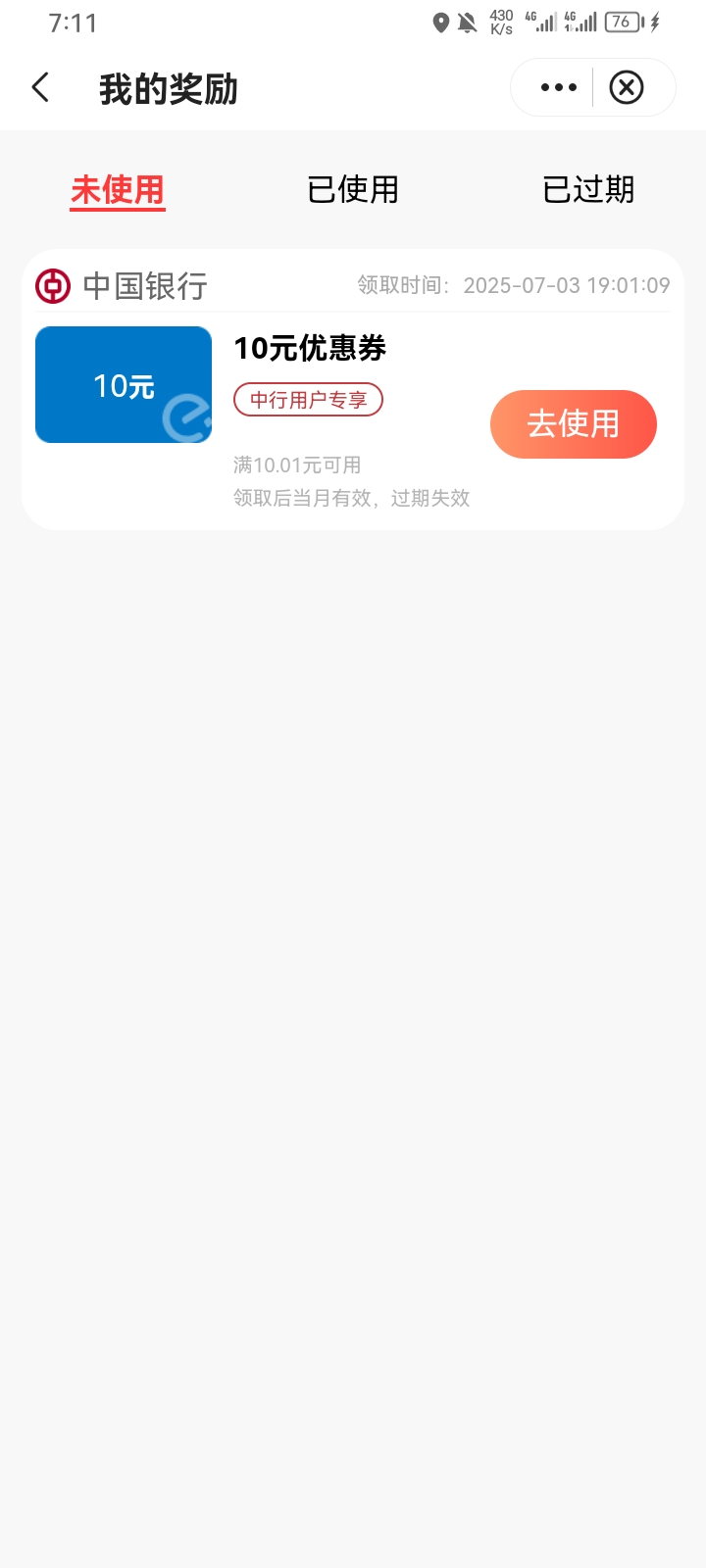 领中行上海10元饿了么，去点餐没有，卡包也没有

32 / 作者:卡农三嫂 / 