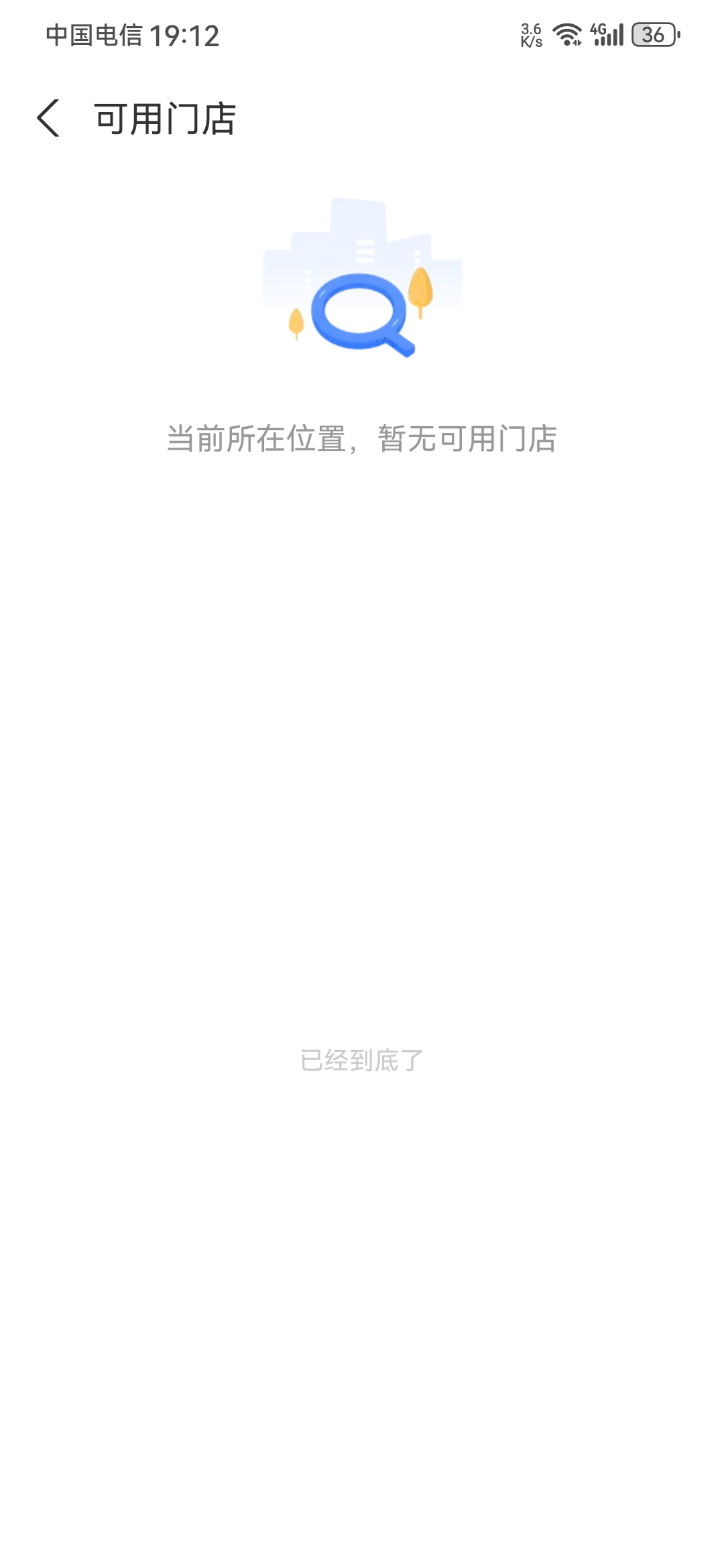 他这个 实体店红包，写着限指定门店使用。 原来那种农信日实体店红包好像也写着，也这99 / 作者:龙飞呀 / 