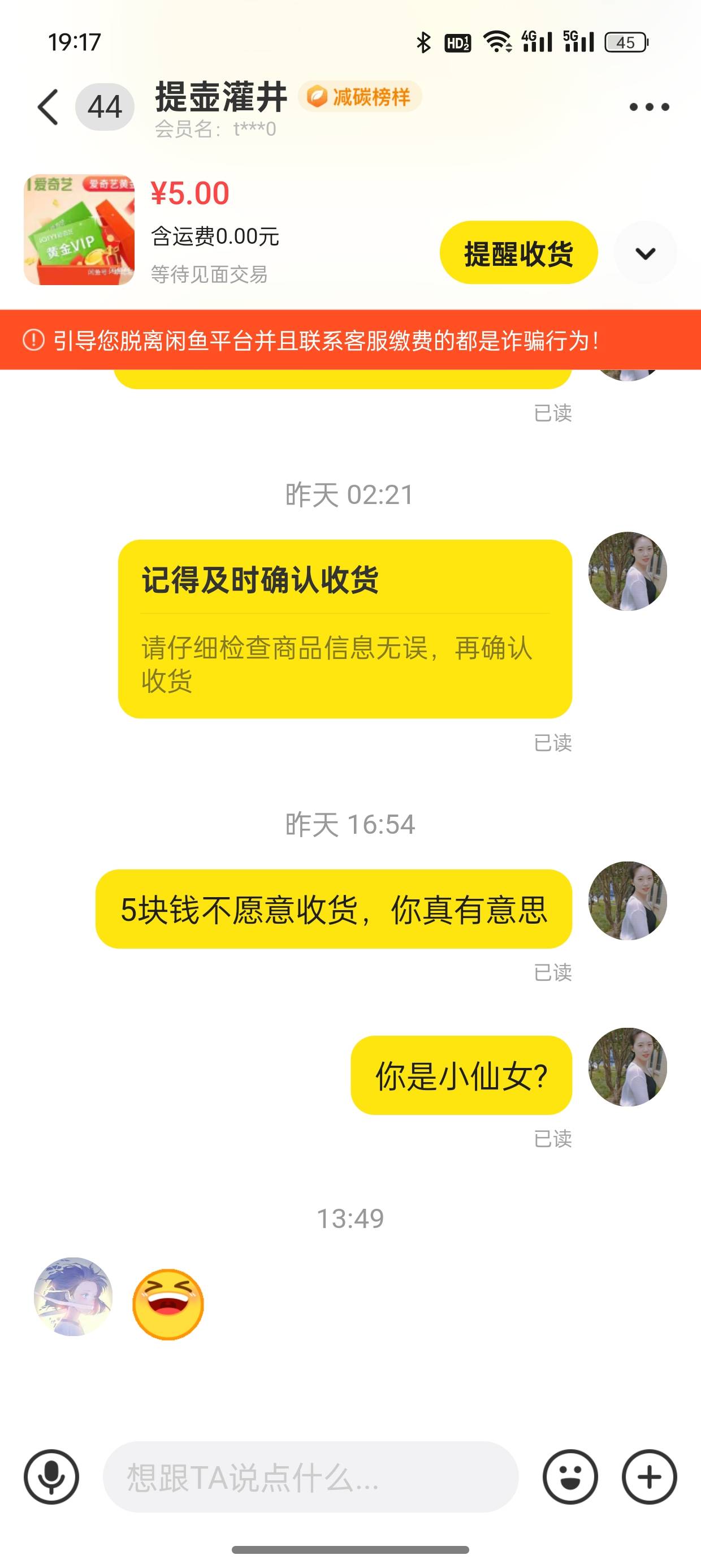 这是哪个小可爱，速度出来挨骂拖5天了

91 / 作者:啊黄fhh / 
