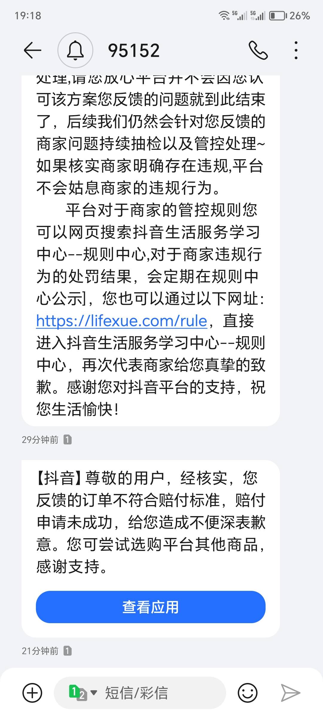 抖音客服现在聪明了，打电话让取消订单退款说给赔付优惠券，等你取消订单了他就打电话22 / 作者:一个迷茫者 / 