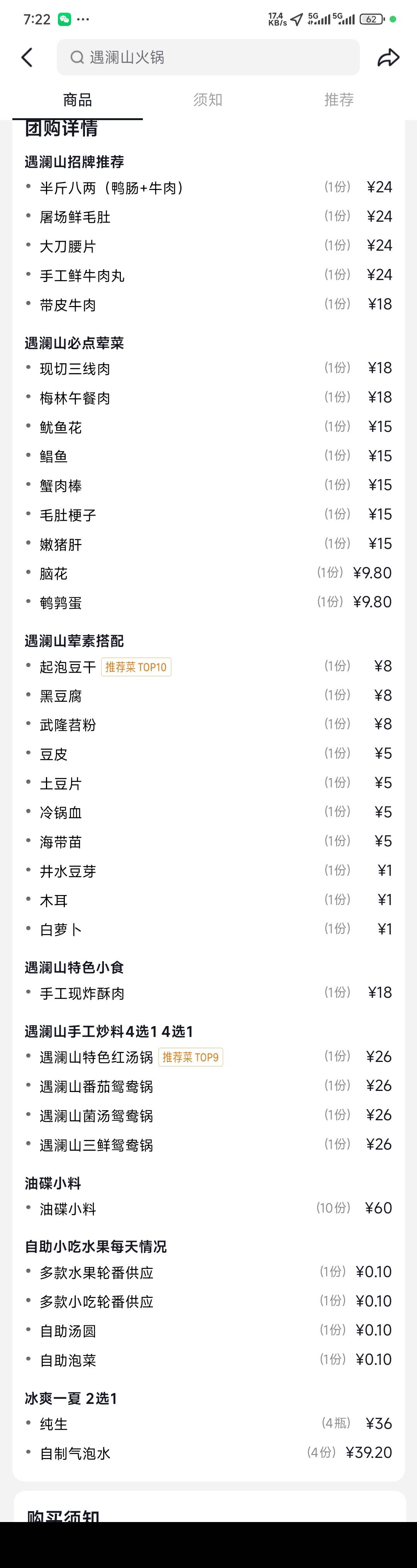 老哥们吃火锅了，这群女的围着桌子一直在拍照，不喜欢吃吗，我看了半个多小时了，店里92 / 作者:曾经遗忘的角落 / 