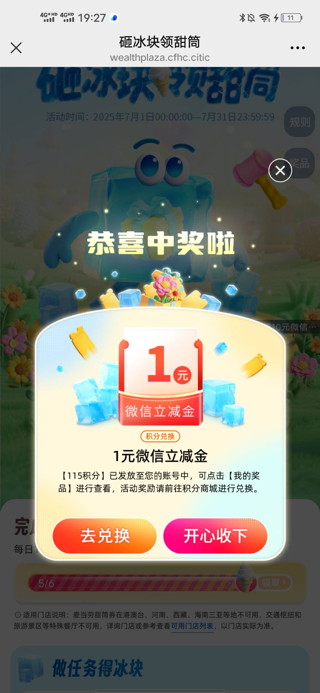 中信这个新活动好lj，10立减金都不给我中了


97 / 作者:羊毛怪01 / 