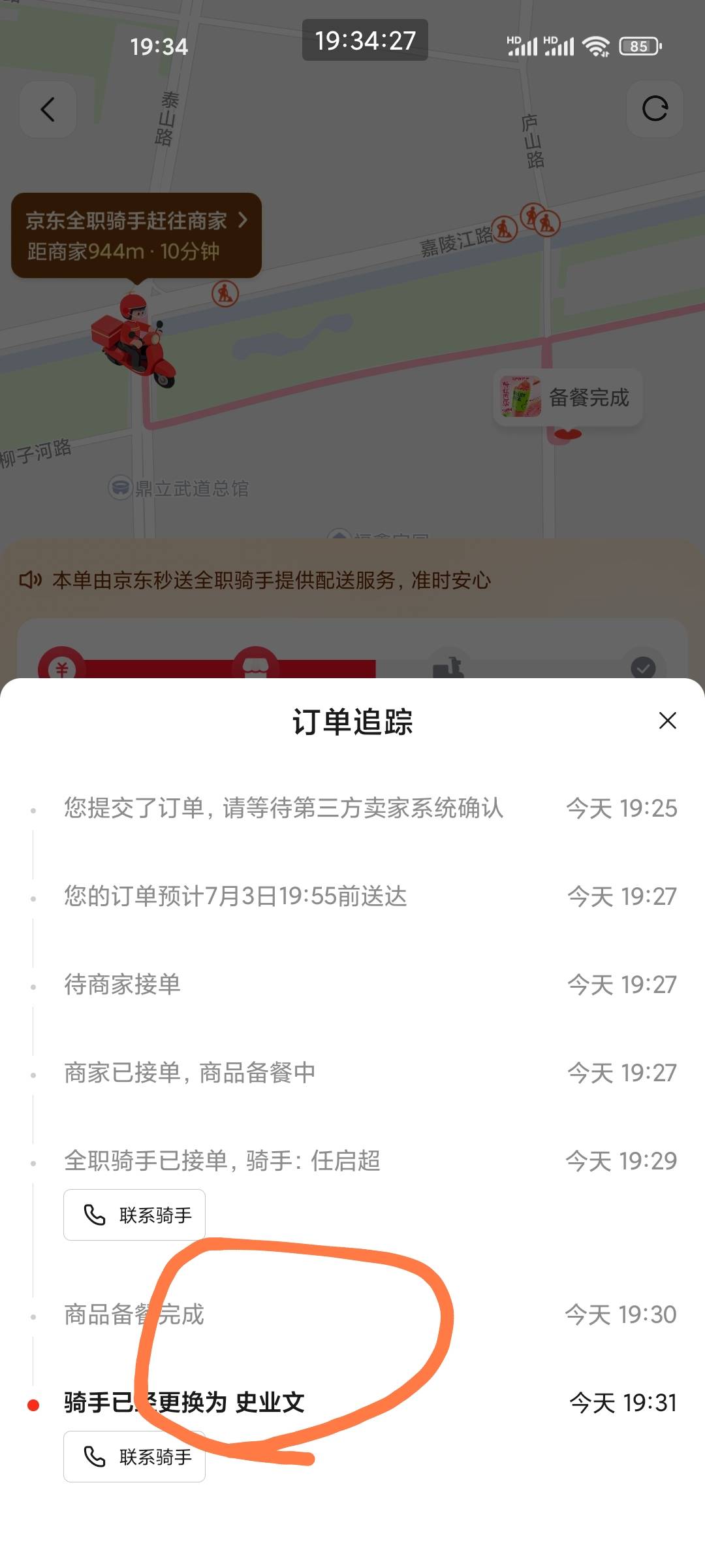 这老哥的名字 送外卖，谐音字，怎么让我那么别扭呢

33 / 作者:爱冒险的梦a / 
