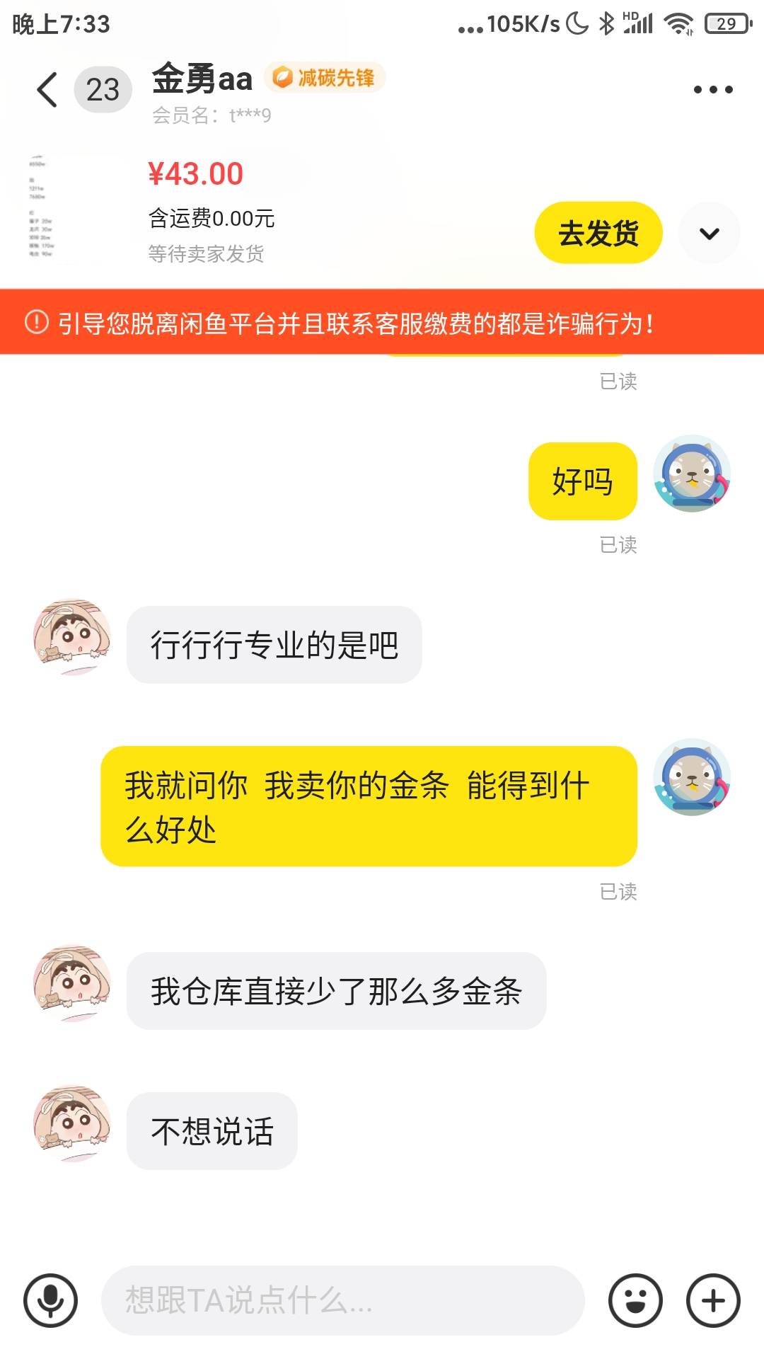三角洲接代肝  好像被坑了 1000w的单子  打到750w了 那边说我卖了他好多根金条  不让10 / 作者:浙江限卡吗 / 