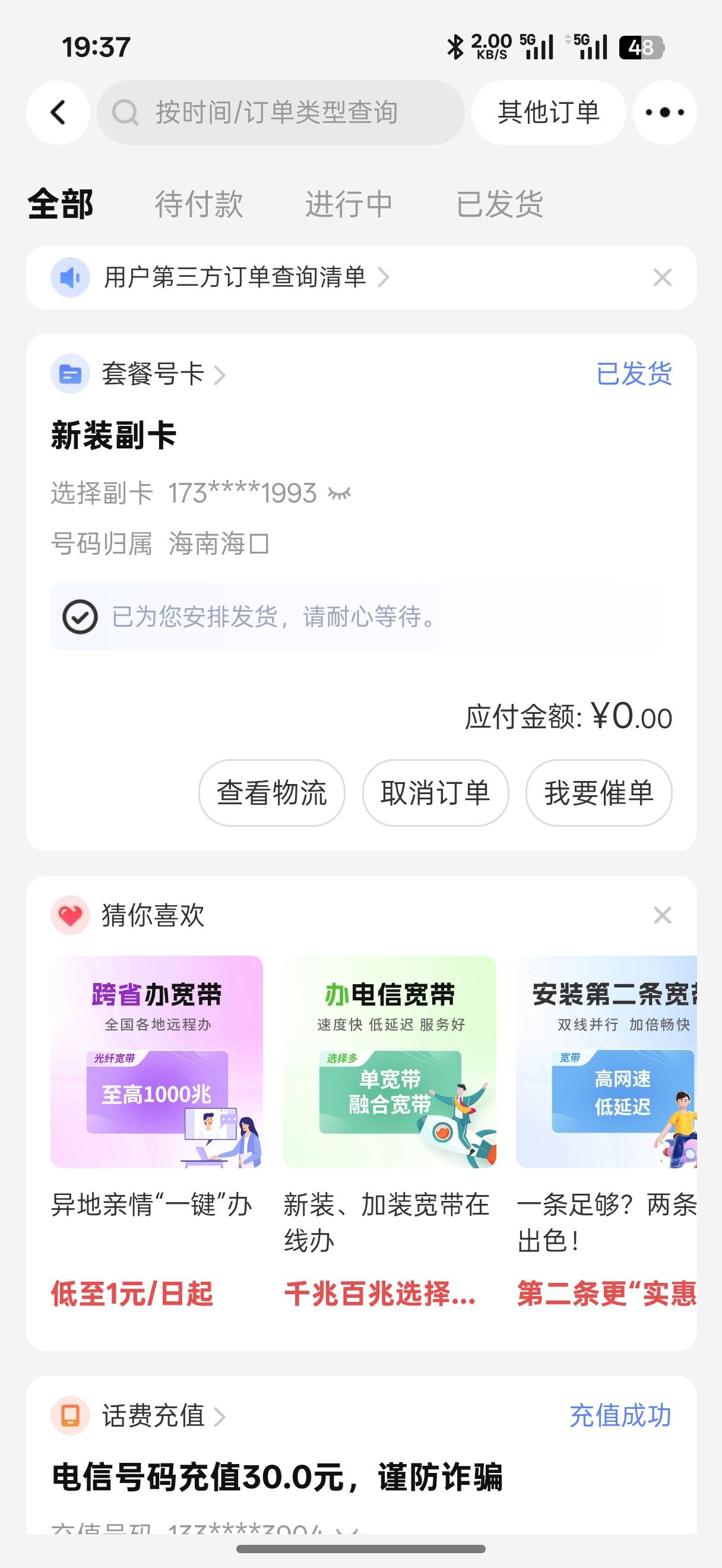 老哥们弄个副卡到时候不需要首存吧，从主号扣钱就行了吧

78 / 作者:加菲猫来了 / 