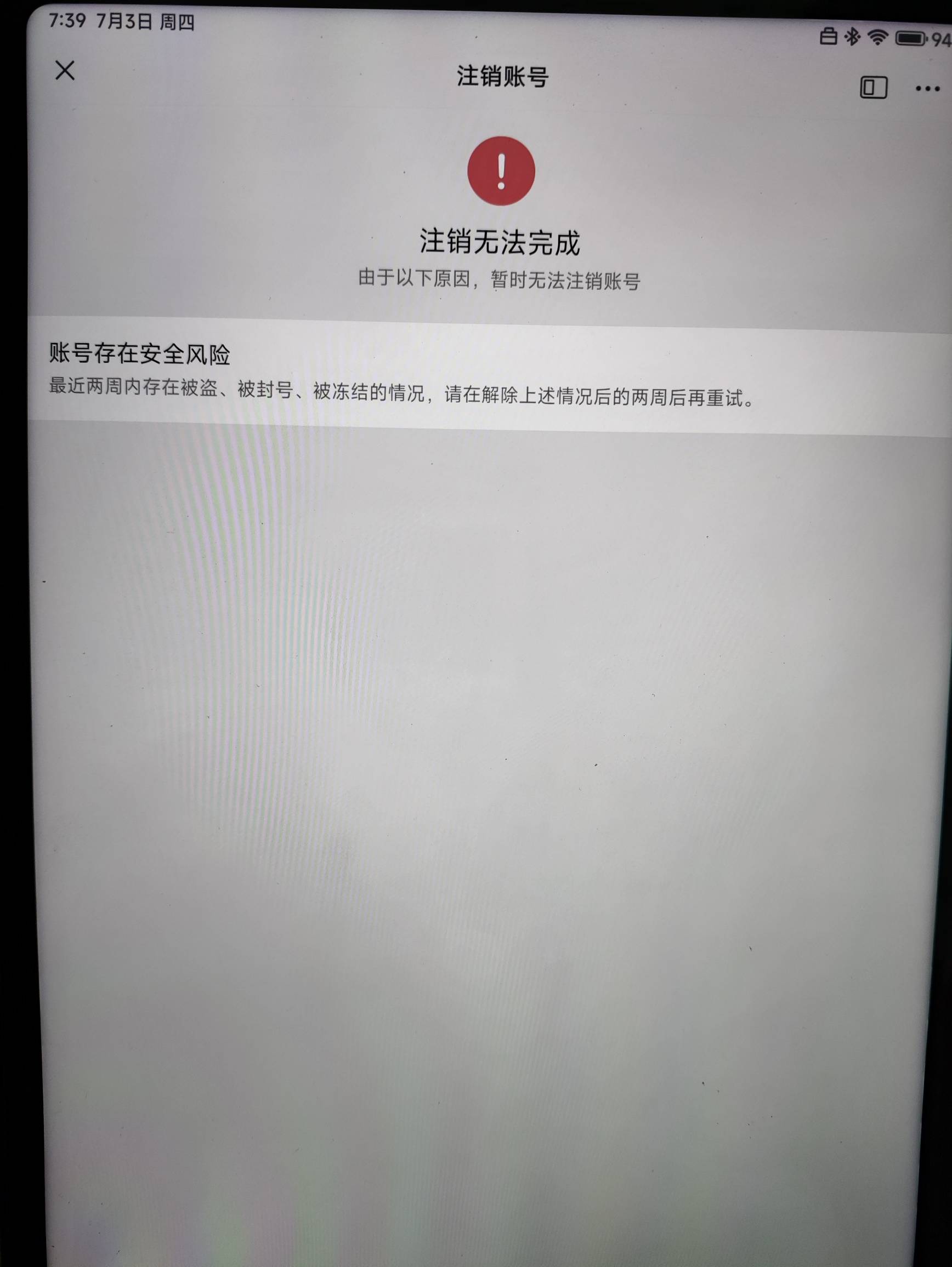 这种情况是不是无解，不用管他就行，反正是没实名的V，申请解封不让解

99 / 作者:你没那么爱我 / 