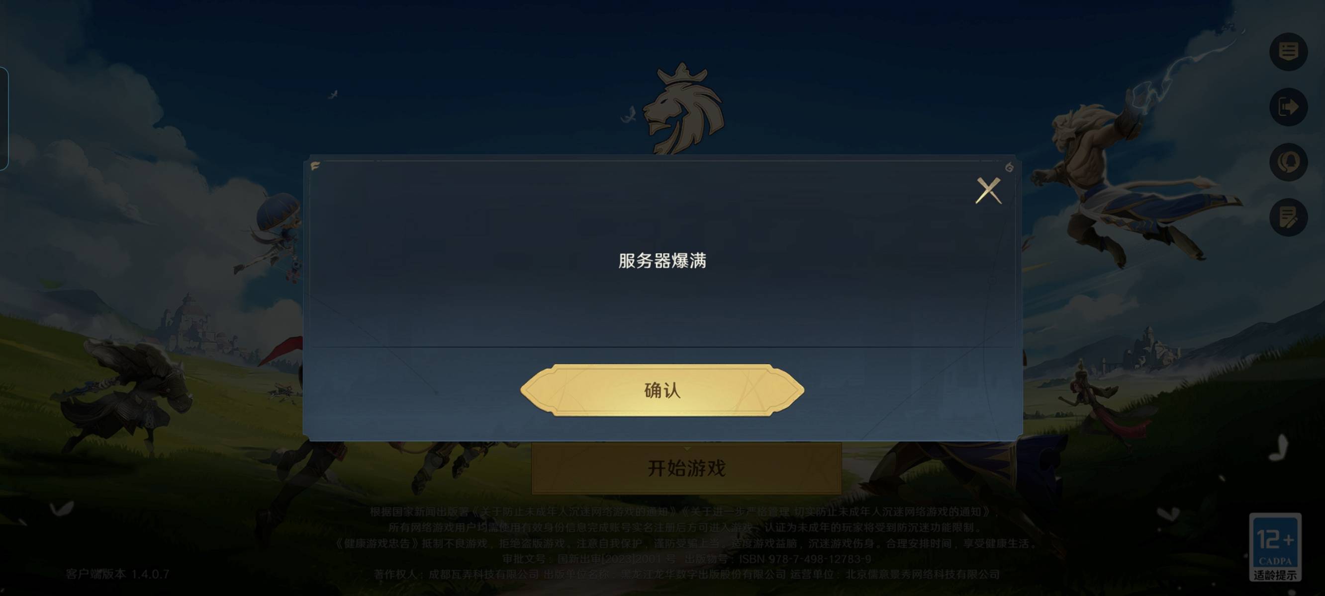 狗x的荒野国度。想换区申请个毛，告诉我新区爆满，他只有一个新区，旧区不支持新建角4 / 作者:泪目白 / 