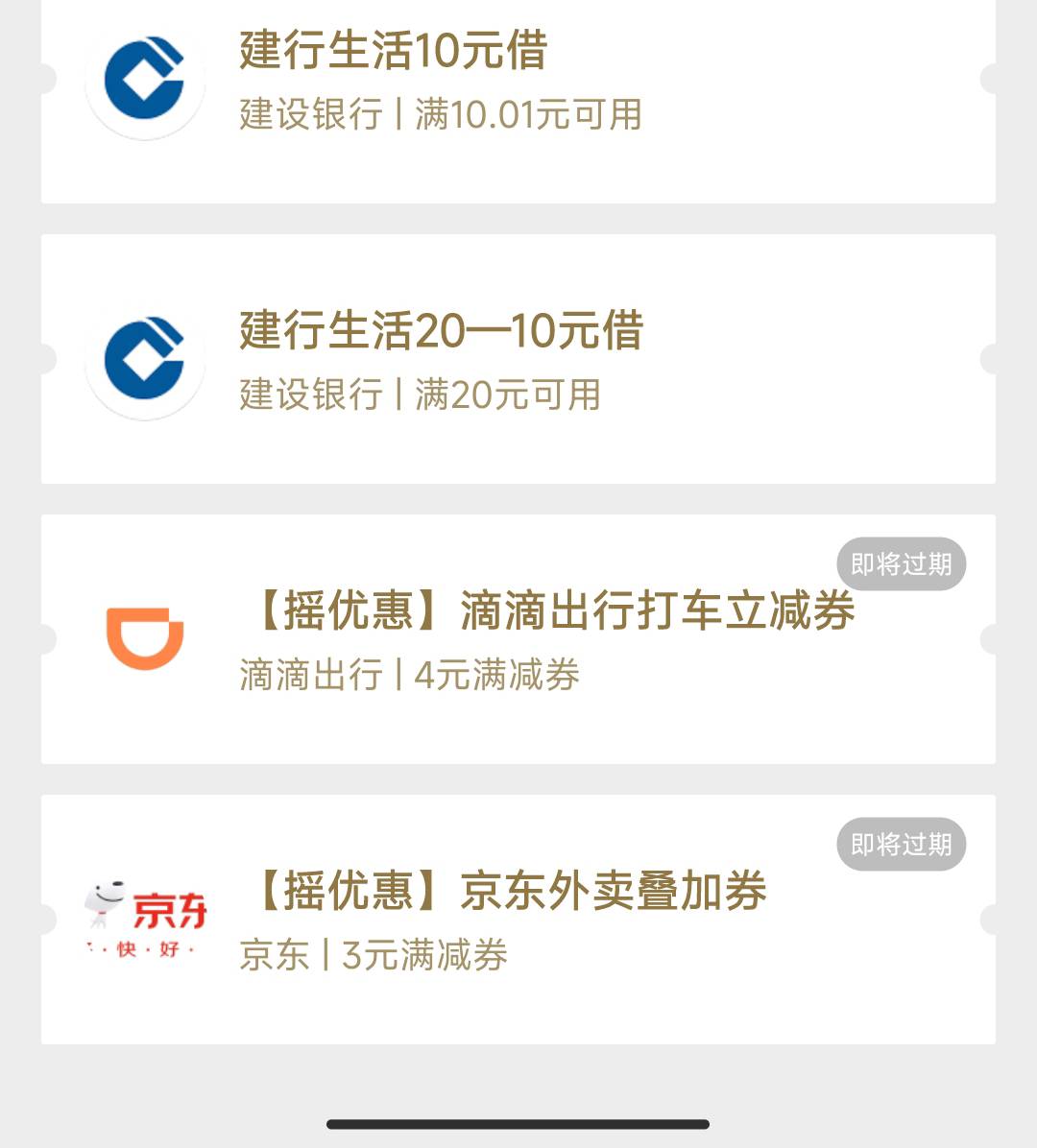建行生活20-10立减金没啥用吧
89 / 作者:开弓没有回头箭 / 