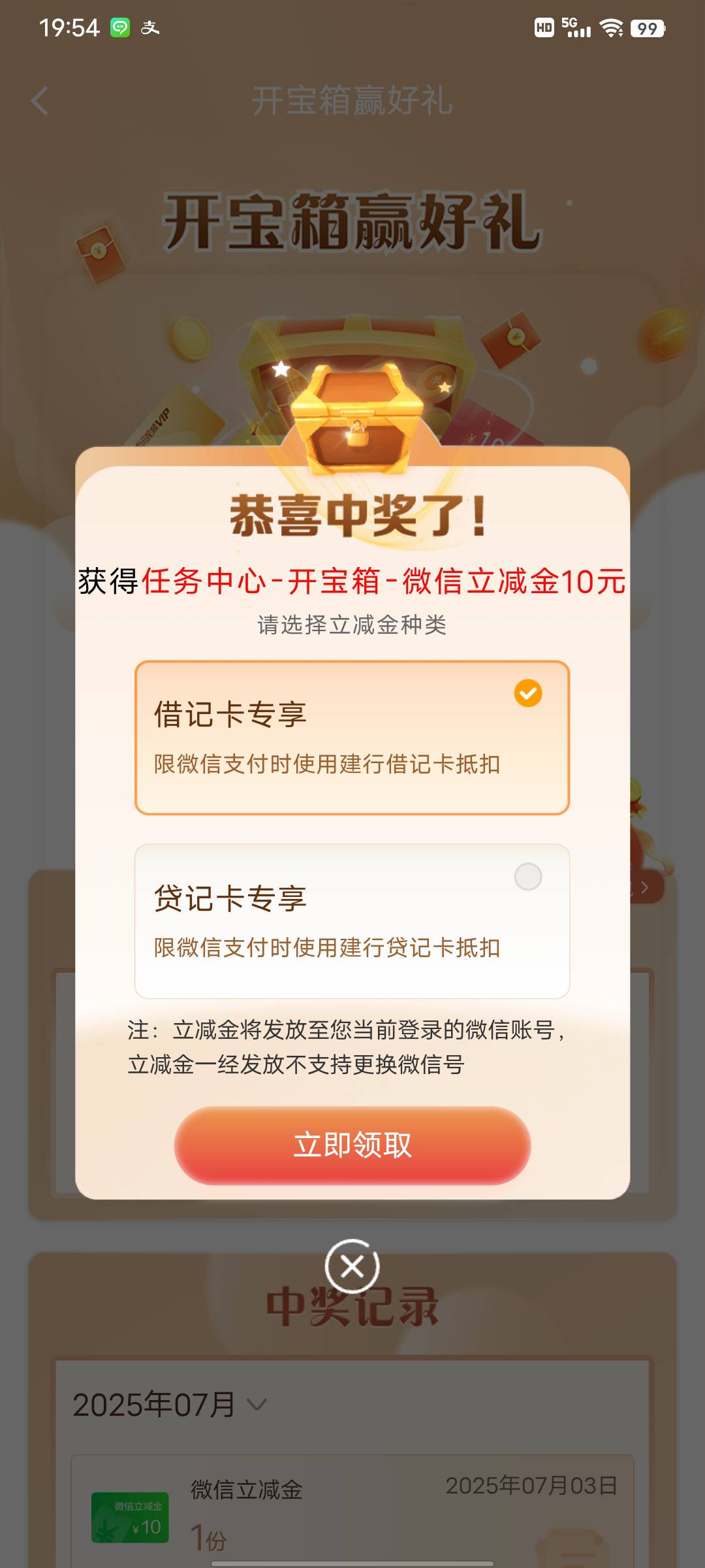 建行积分刷新了，又可以领了
26 / 作者:從心所欲 / 