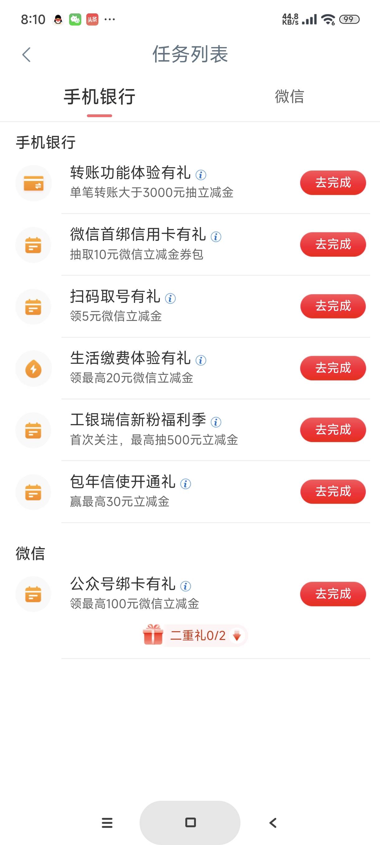 老哥们，工银信使怎么退款，第一次玩这个

89 / 作者:富士山下147 / 