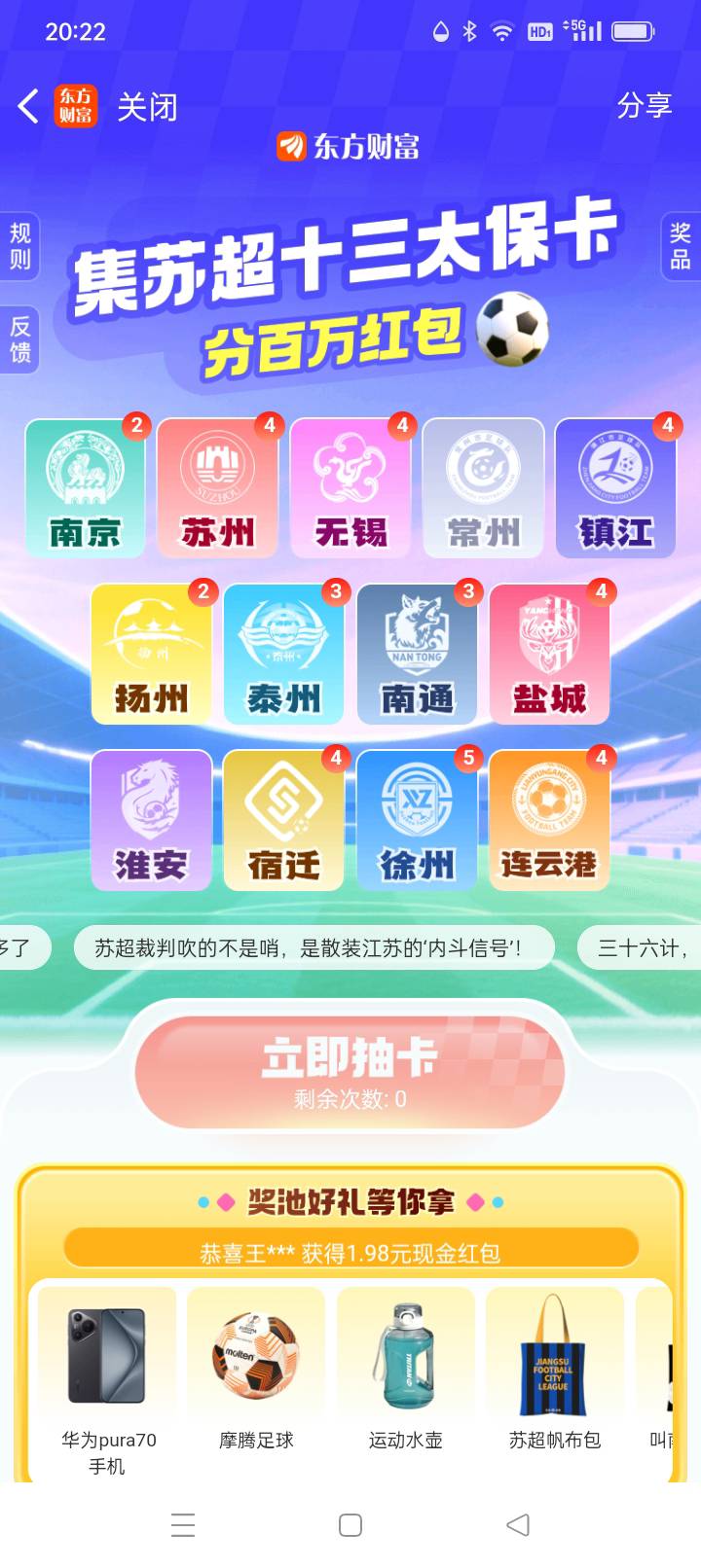 哪位老哥有常州的卡哦，可以换一张

32 / 作者:LꪮꪀꫀLꪗ / 