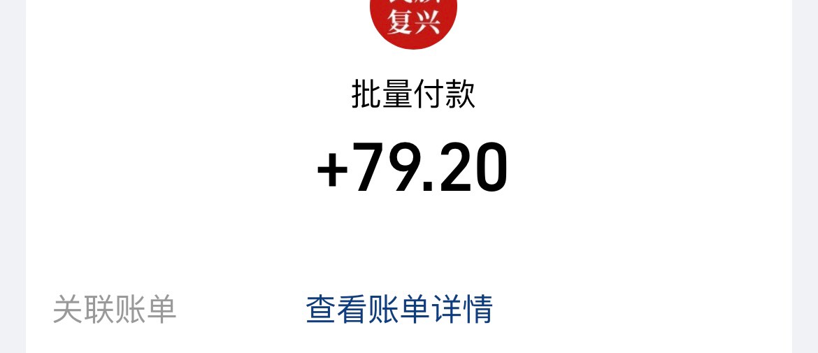 猪仔到了5个了，支付宝换绑没手机号了可惜了，我还有6个认证过了的，没法提了

79 / 作者:联系客服改名 / 