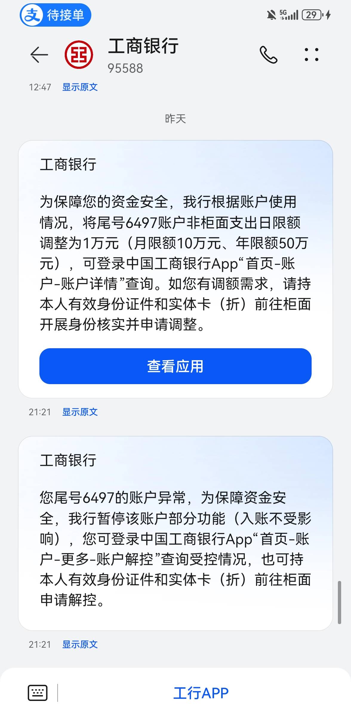 老哥们在线解控。真要等5天。能成功嘛一类

64 / 作者:手摇奶茶 / 