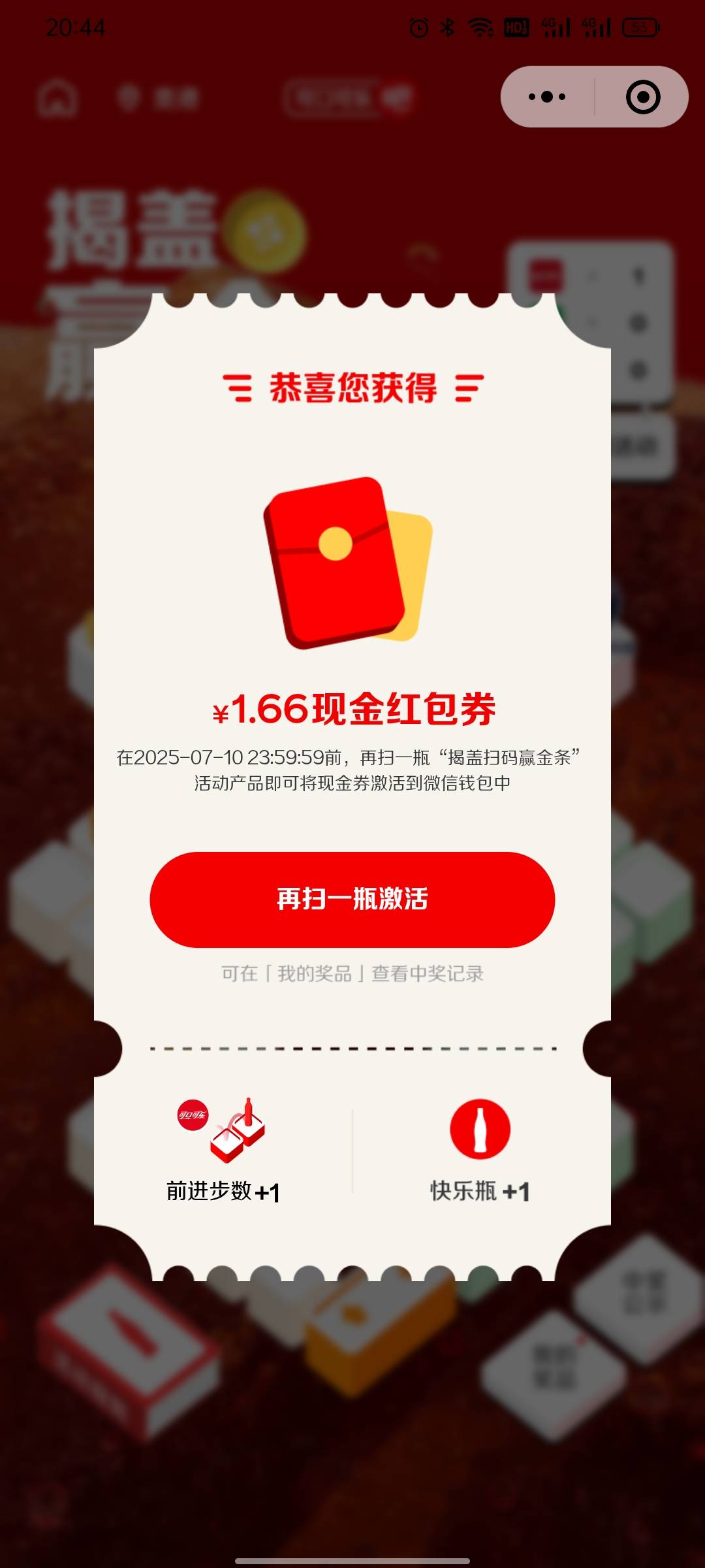 好运一次166

60 / 作者:条野太狼 / 