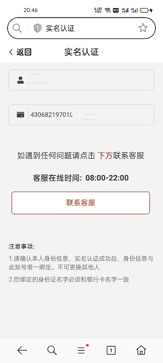 老哥们，这个还要怎么认证？

88 / 作者:马可波罗洗发水 / 