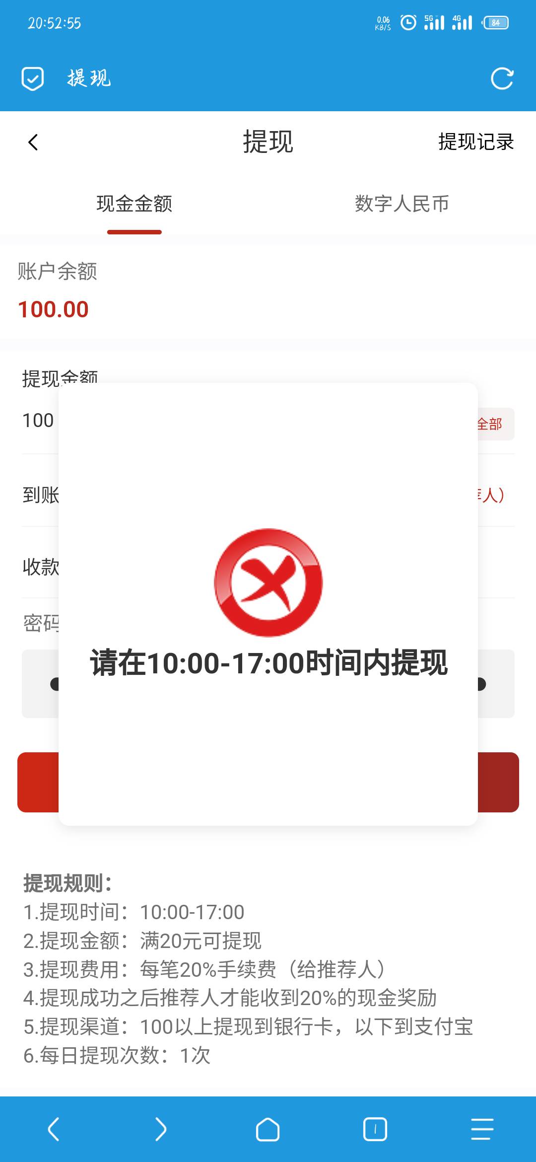 怪不得有拉人的。原来提现要给百分之20给上级，

39 / 作者:站在风口浪尖上 / 