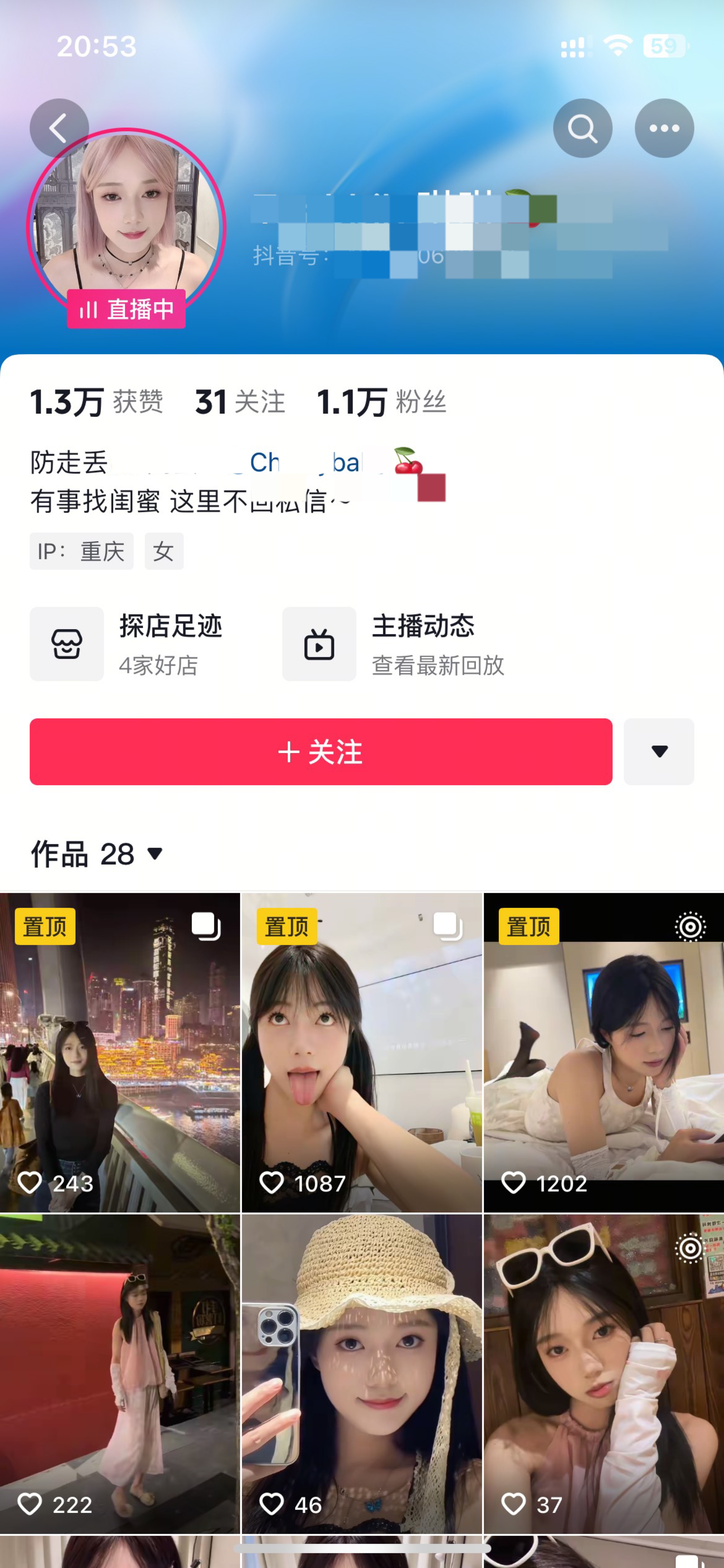 抖音好像知道我是边态了，天天给我推这些带把的

9 / 作者:联系客服改名 / 