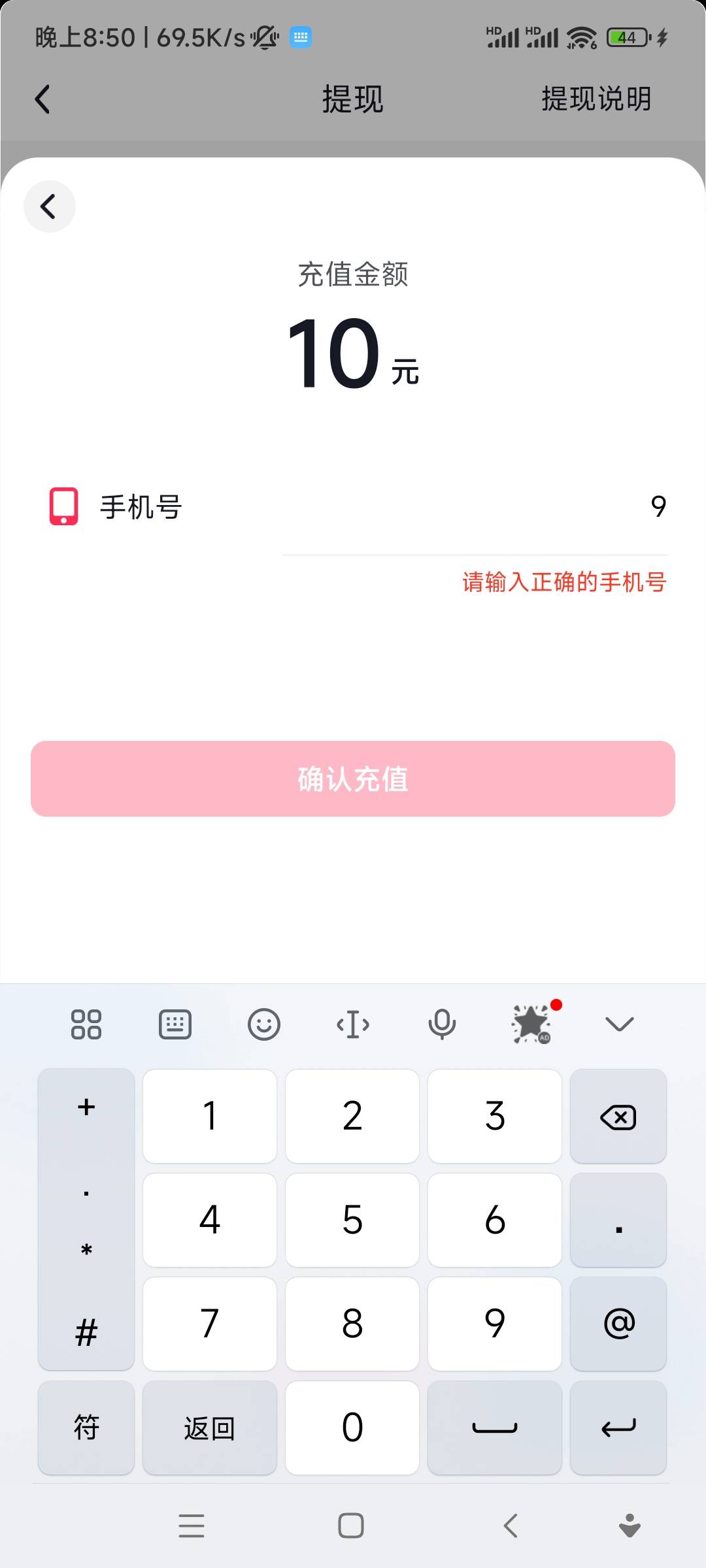 dy话费有老哥要吗

44 / 作者:欧(不闲聊) / 