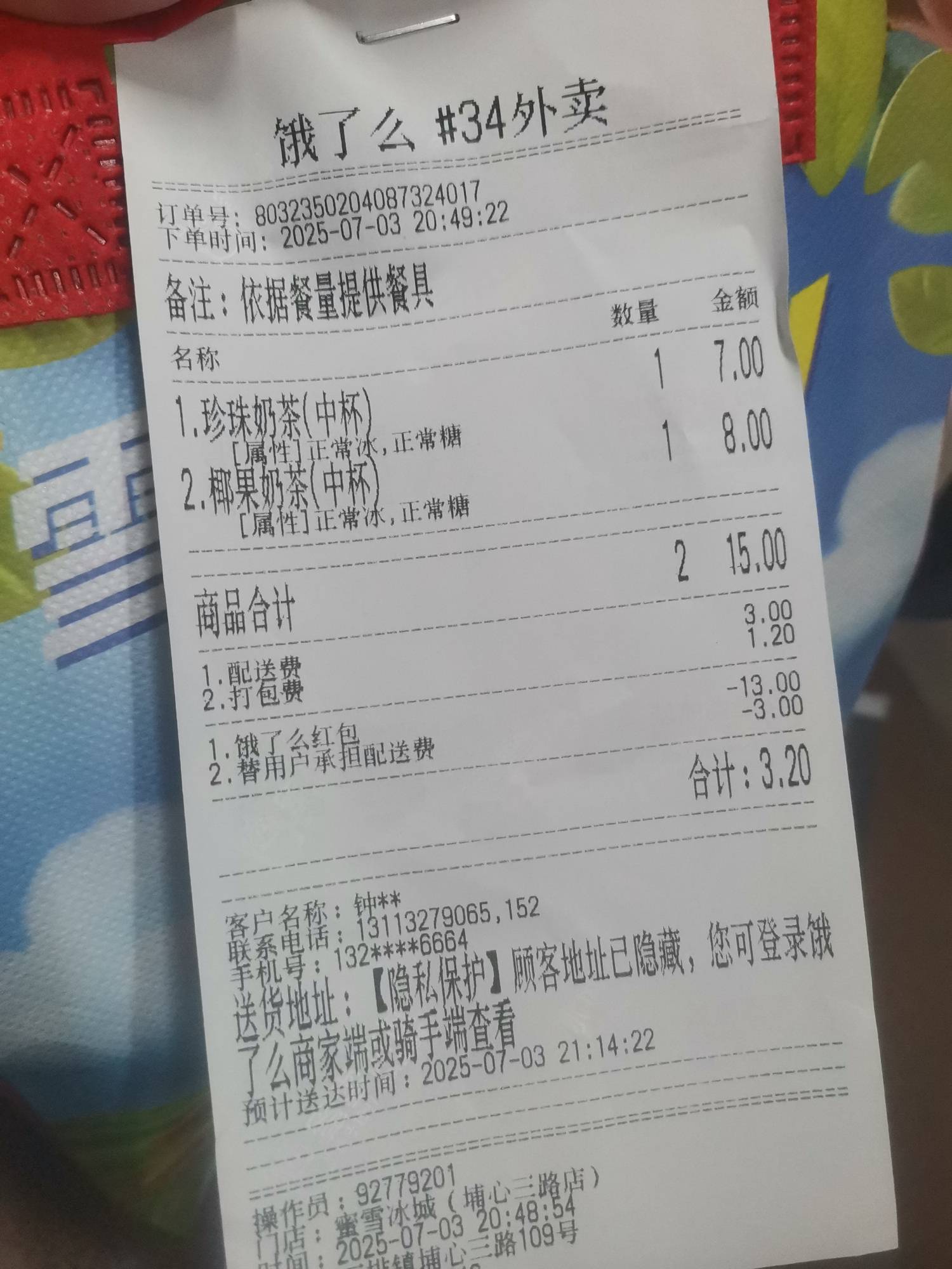 会不会加料

16 / 作者:会飞一条的鱼 / 