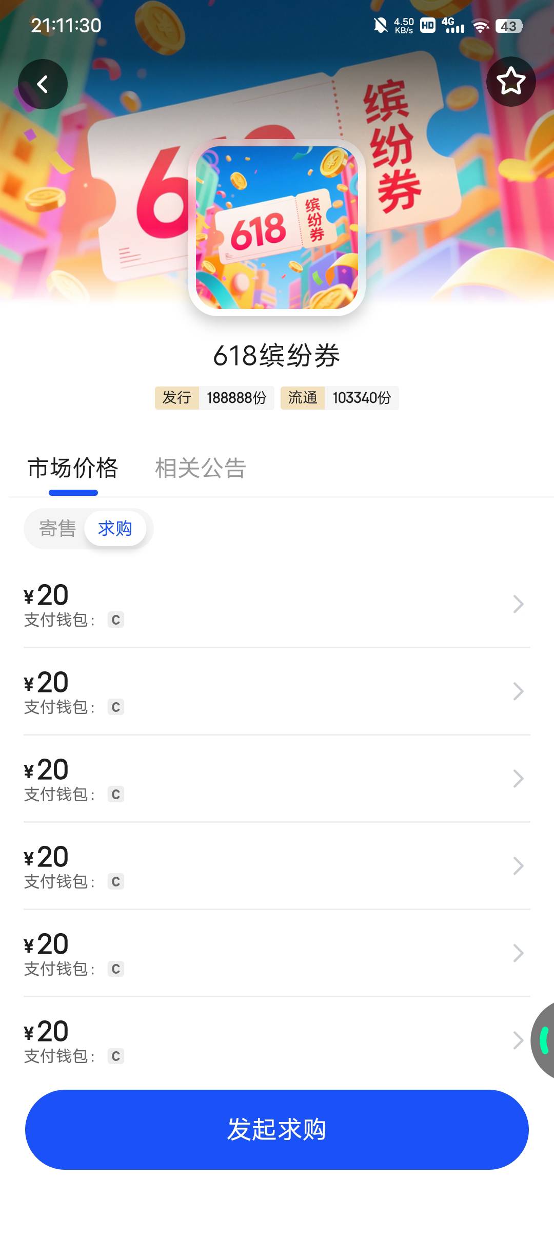 20了

35 / 作者:清川4 / 