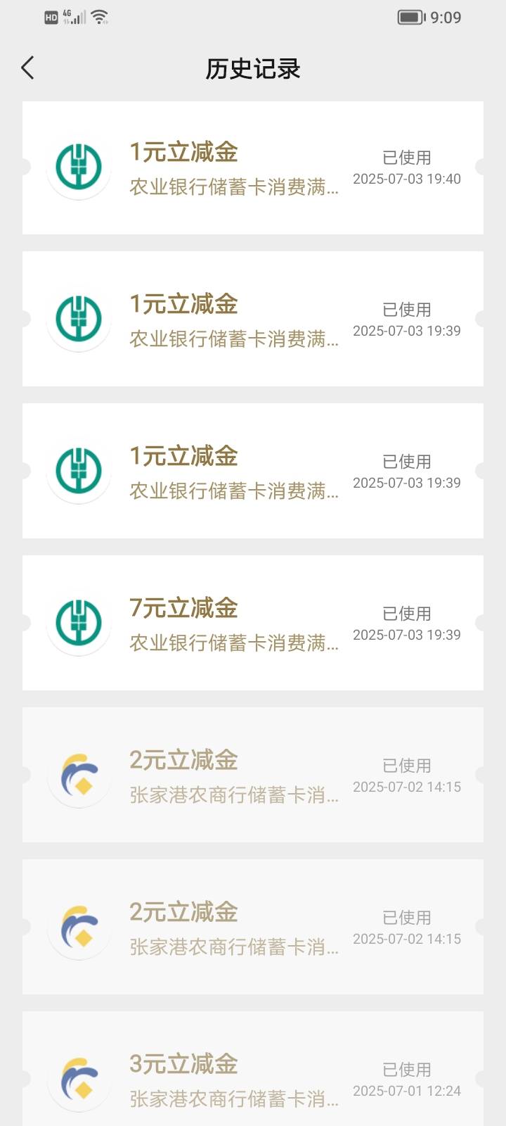 农行省钱卡部分可以买两次。app一次微信立减金，扫码一次支付宝立减金



43 / 作者:朝天椒123 / 