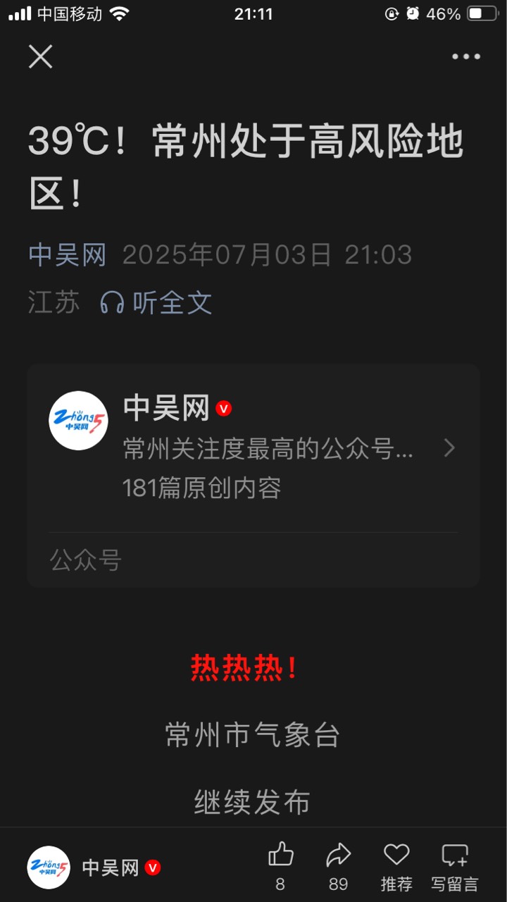 蜜雪这茶是真舒服


70 / 作者:小熊科技 / 