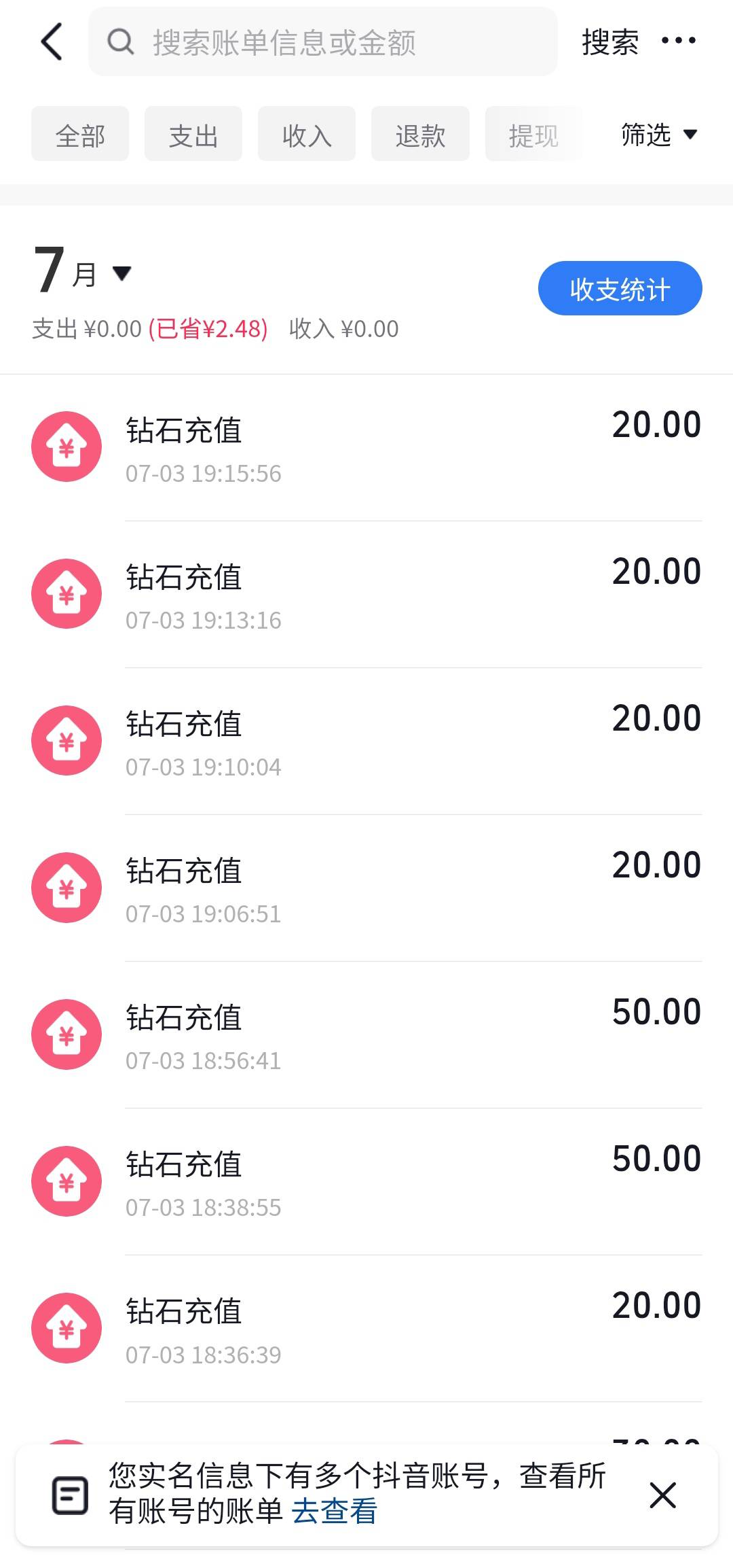 两天给某音送礼物送了800多，难受的很

74 / 作者:一代道长毛小方 / 
