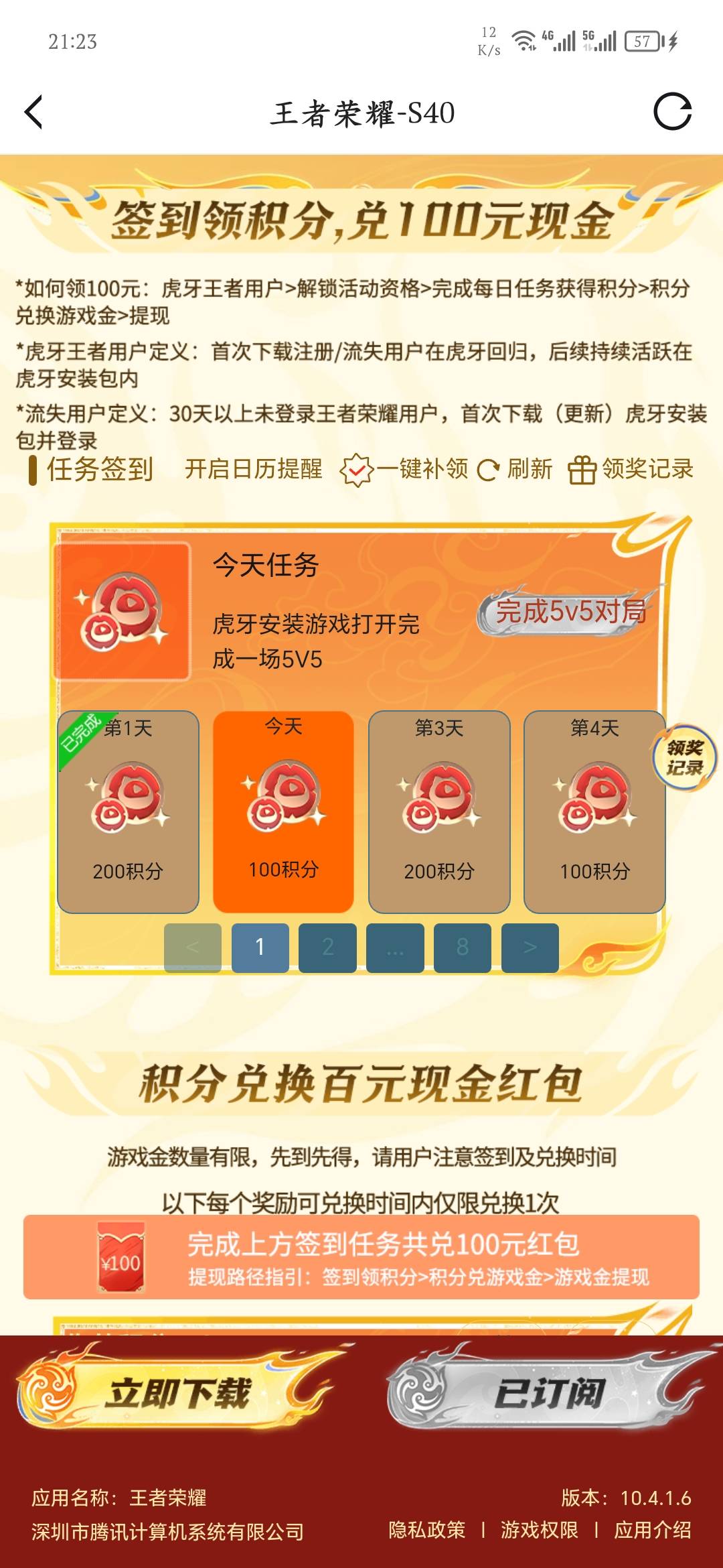 老哥们，这是新的一期还是老的，我有点懵，看规则是今天的，但是那个1是我五月的时候9 / 作者:好好爱你呢 / 