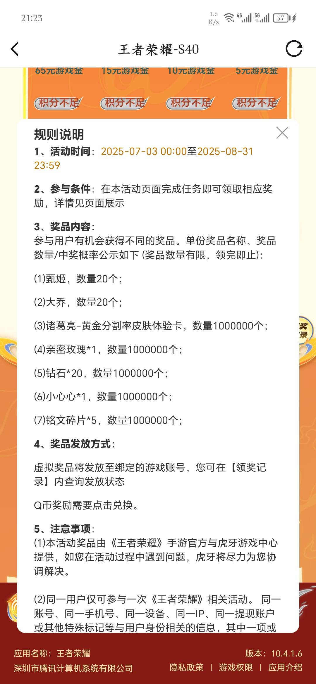 老哥们，这是新的一期还是老的，我有点懵，看规则是今天的，但是那个1是我五月的时候86 / 作者:好好爱你呢 / 