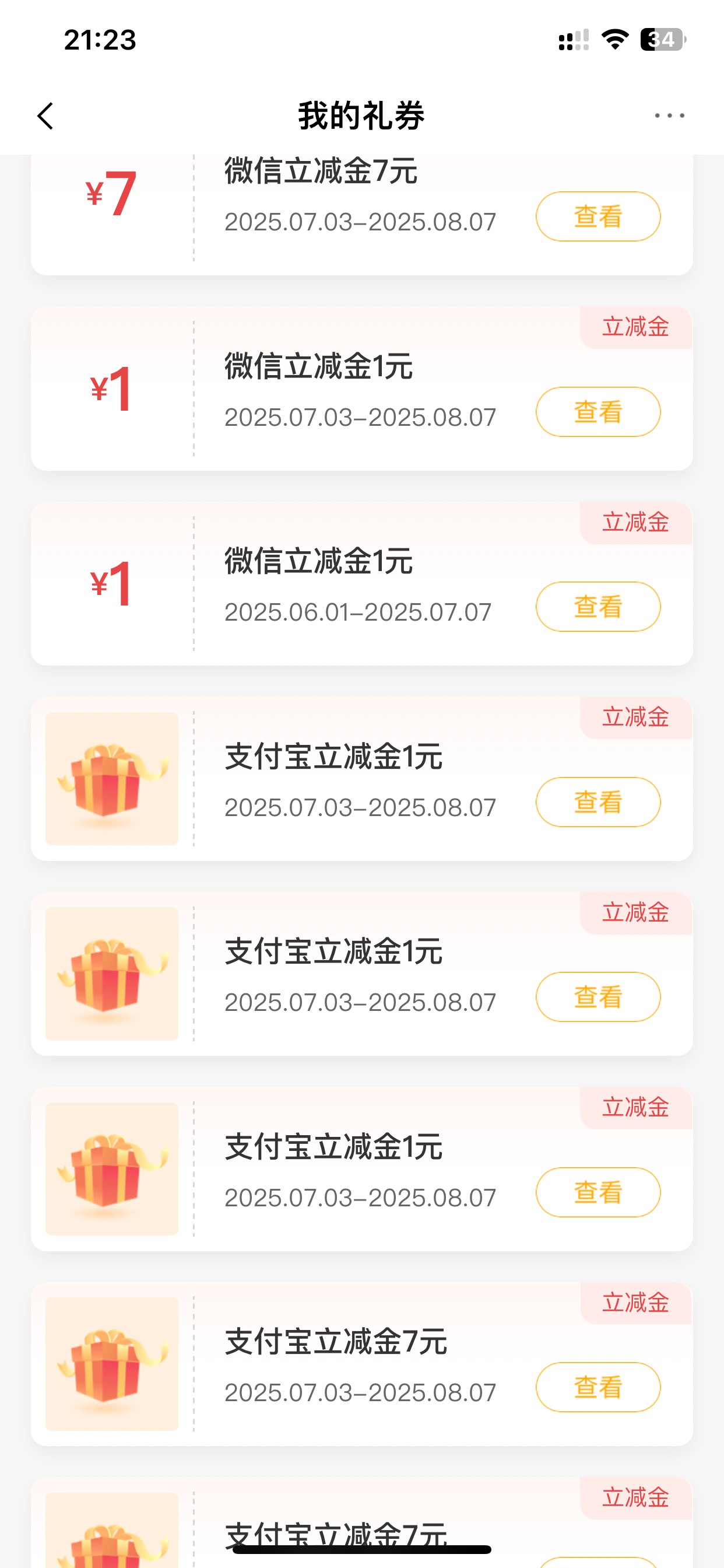 牛b阿，农行还真能买2次！但是我发现上次买的还没用掉

10 / 作者:也upon图 / 